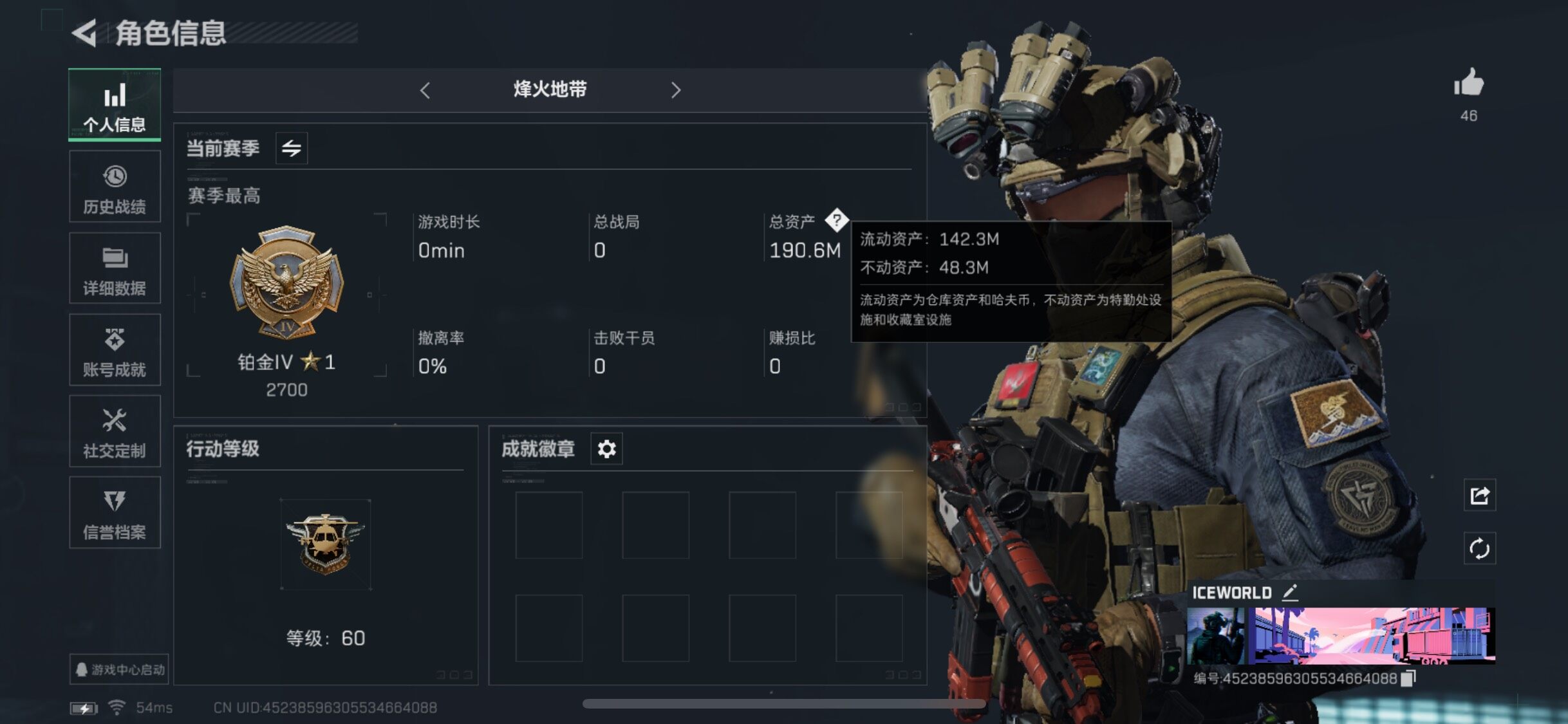 SJZYXS330009三角洲行动账号详情图2 SJZYXS330009三角洲行动账号详情图2