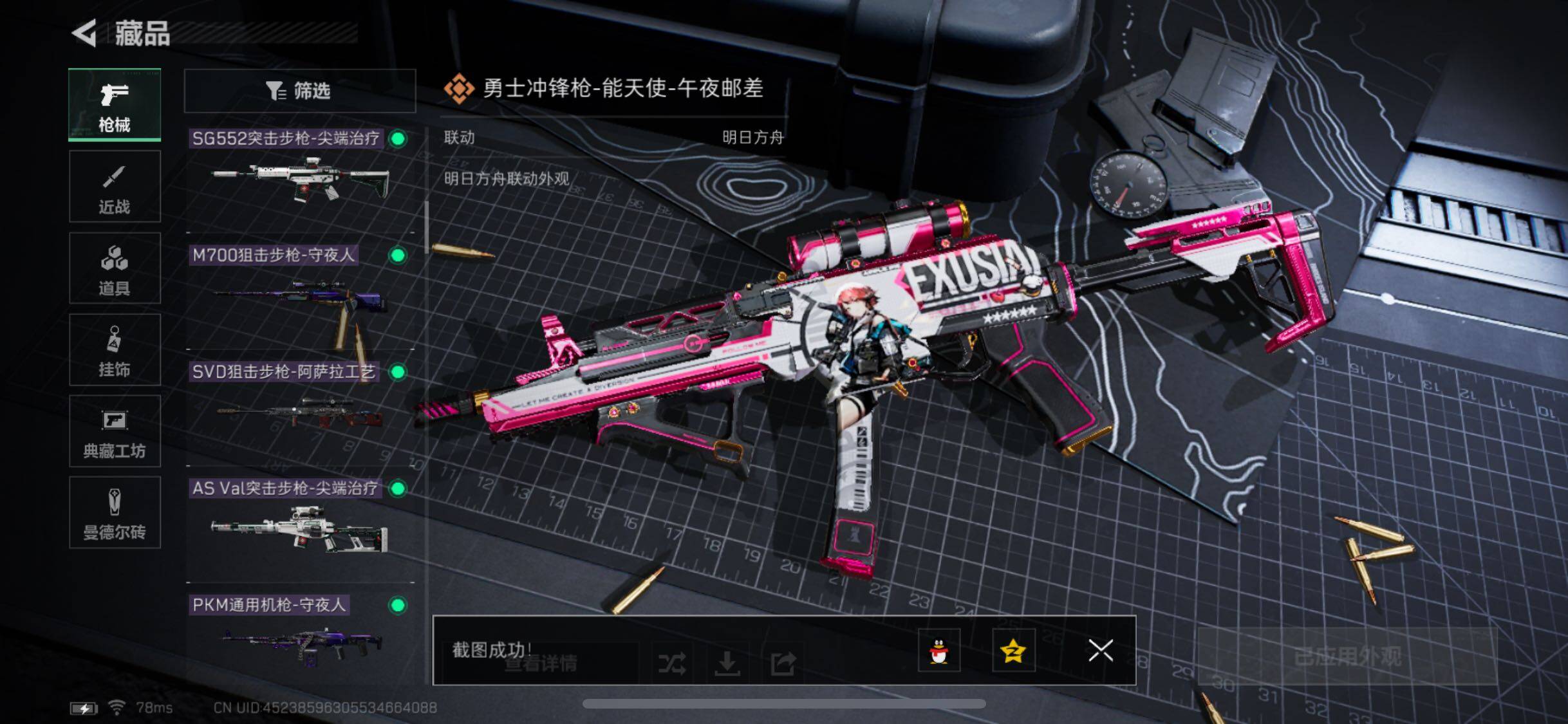 SJZYXS330009三角洲行动账号详情图8 SJZYXS330009三角洲行动账号详情图8