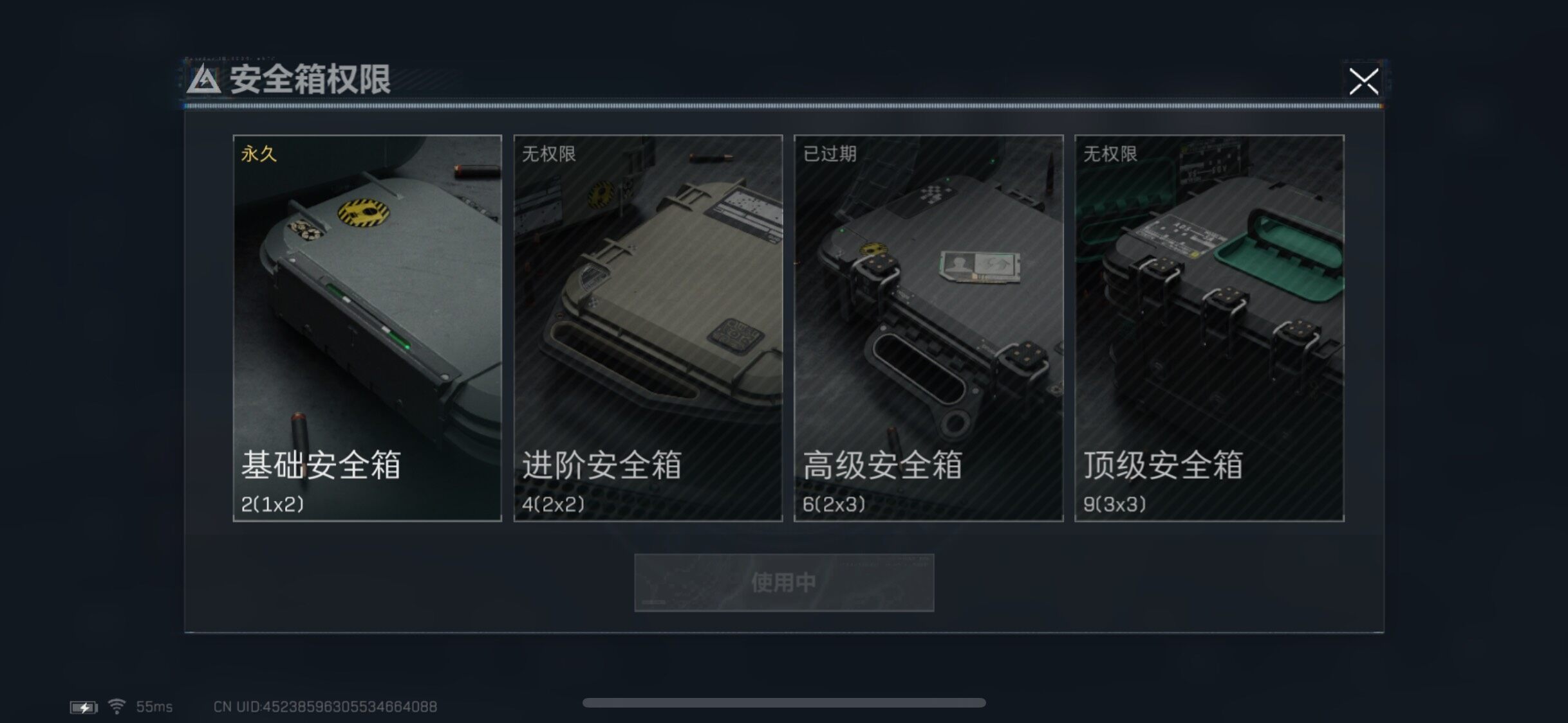 SJZYXS330009三角洲行动账号详情图10 SJZYXS330009三角洲行动账号详情图10
