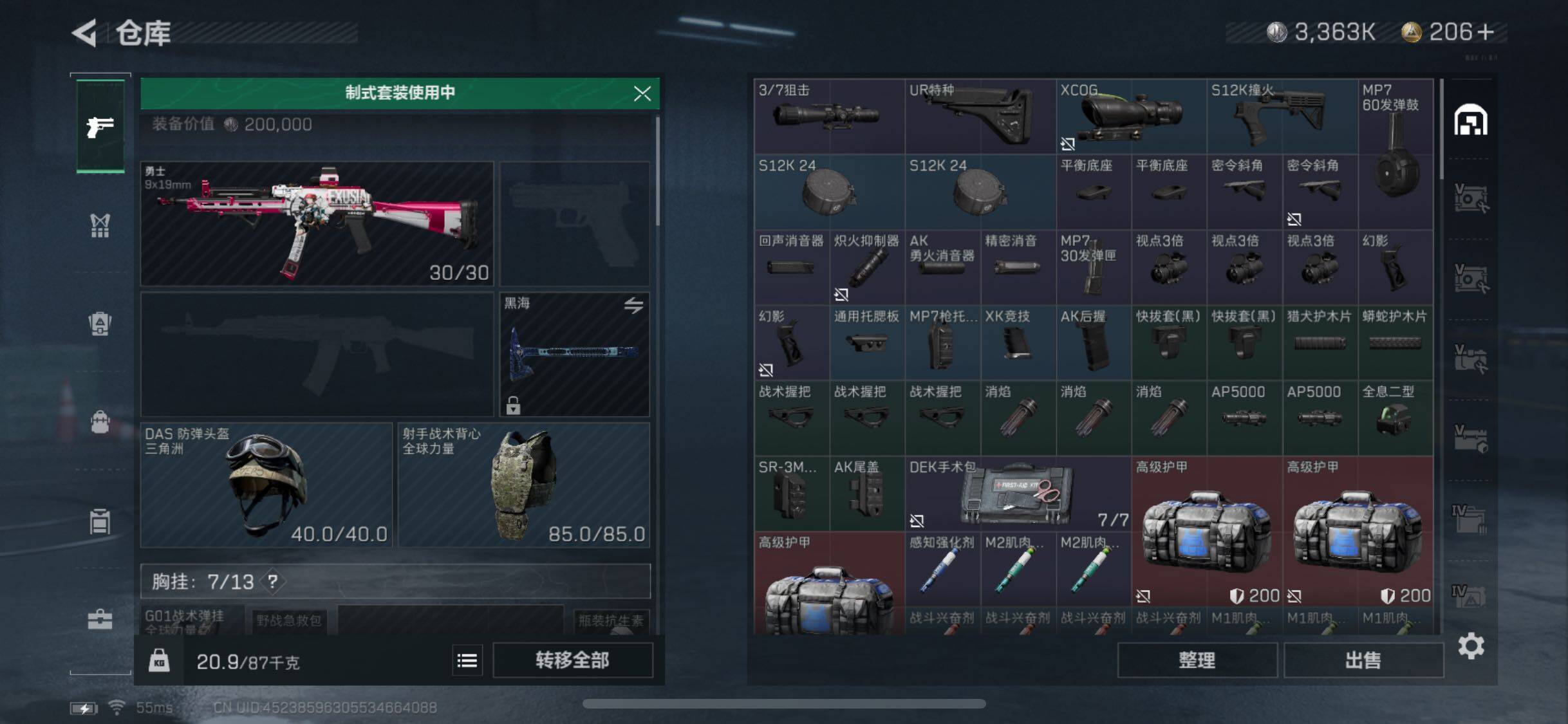 SJZYXS330009三角洲行动账号详情图11 SJZYXS330009三角洲行动账号详情图11