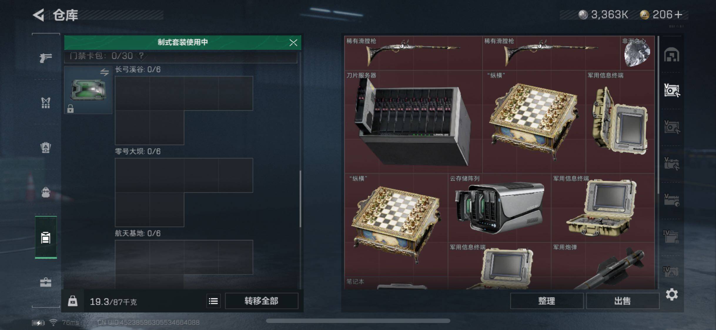 SJZYXS330009三角洲行动账号详情图12 SJZYXS330009三角洲行动账号详情图12