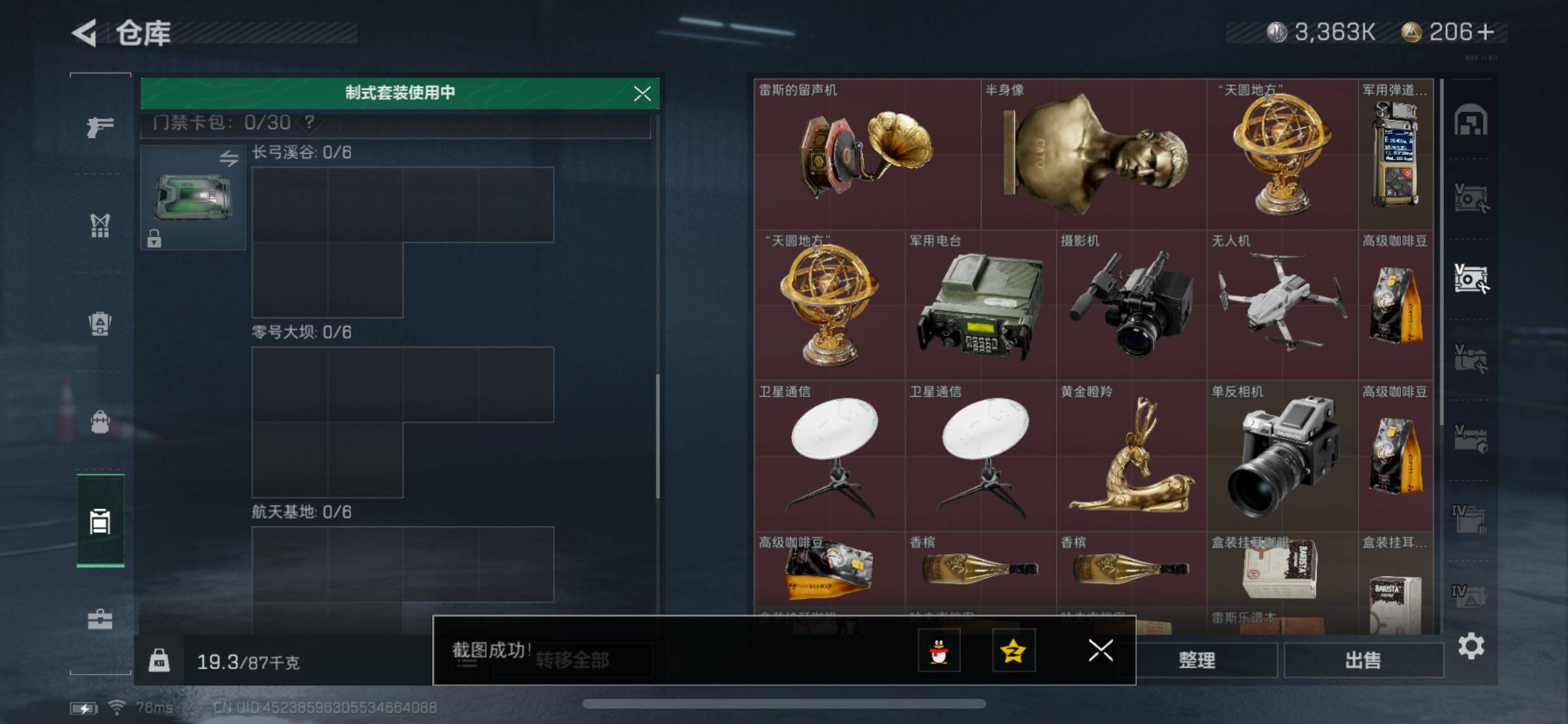 SJZYXS330009三角洲行动账号详情图13 SJZYXS330009三角洲行动账号详情图13