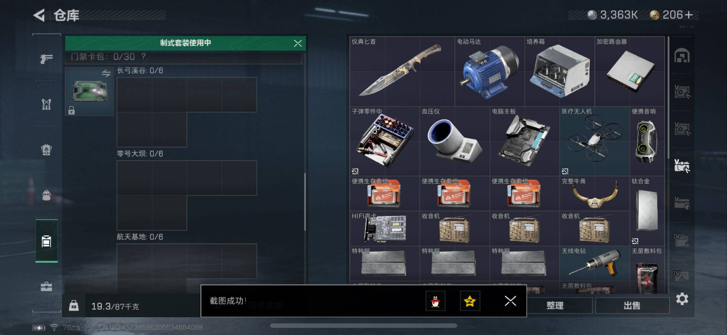 SJZYXS330009三角洲行动账号详情图14 SJZYXS330009三角洲行动账号详情图14