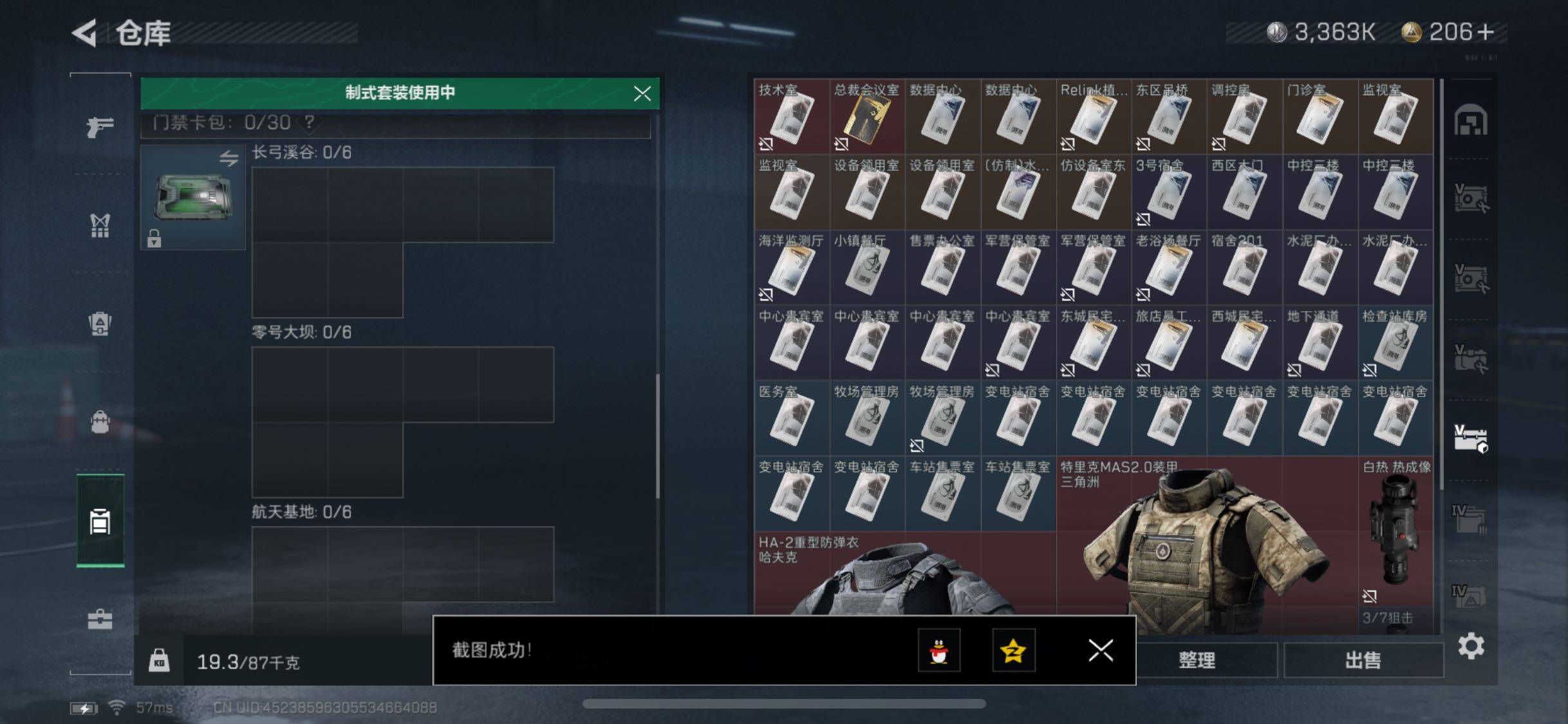 SJZYXS330009三角洲行动账号详情图15 SJZYXS330009三角洲行动账号详情图15