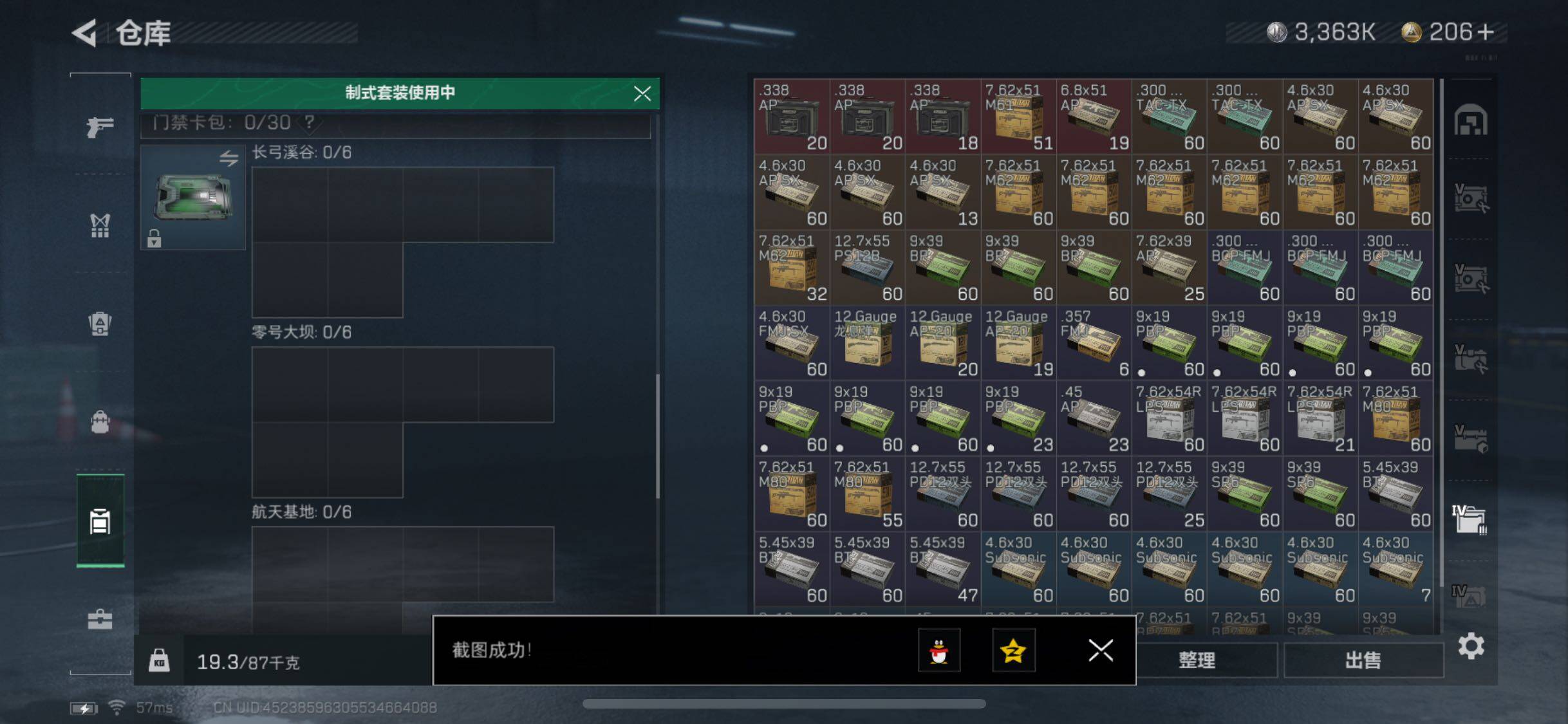 SJZYXS330009三角洲行动账号详情图16 SJZYXS330009三角洲行动账号详情图16