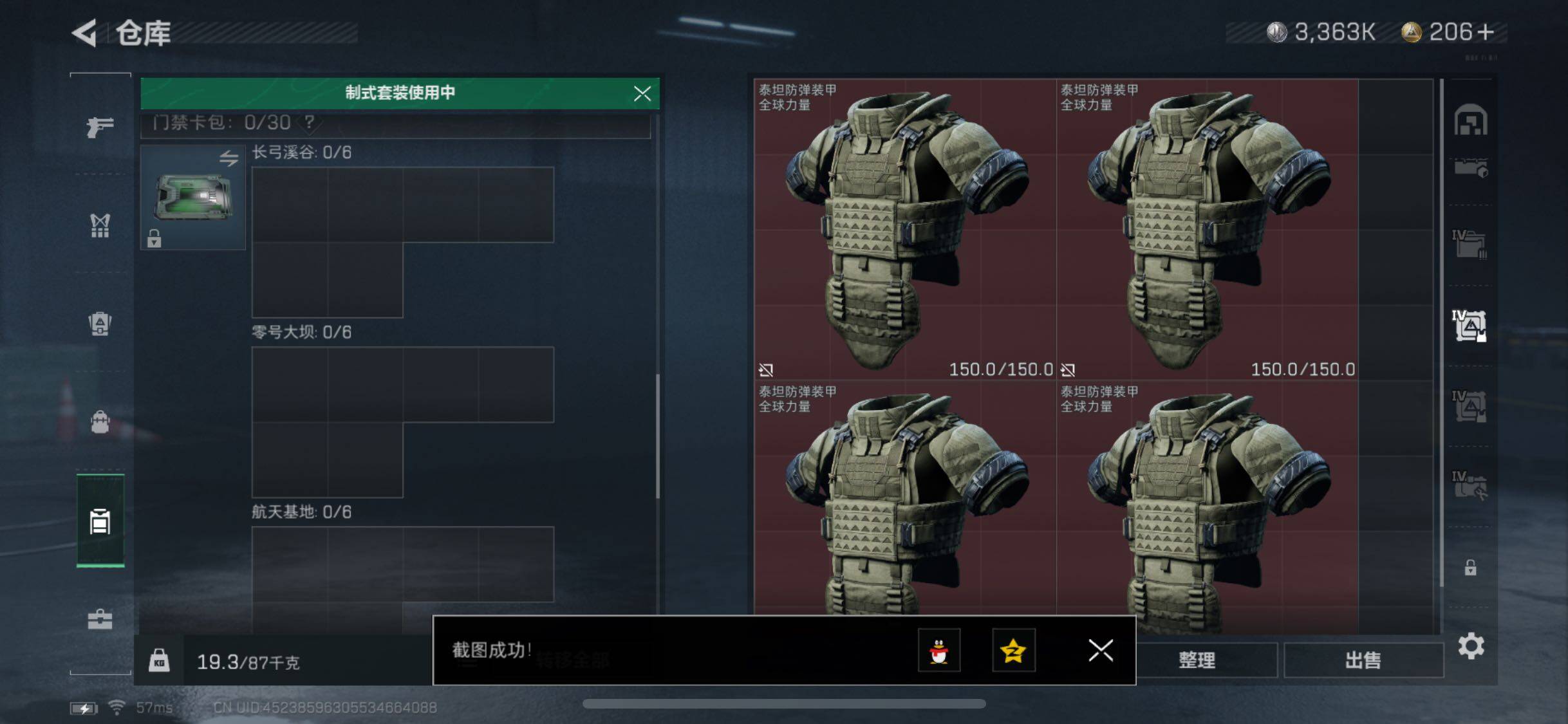 SJZYXS330009三角洲行动账号详情图17 SJZYXS330009三角洲行动账号详情图17