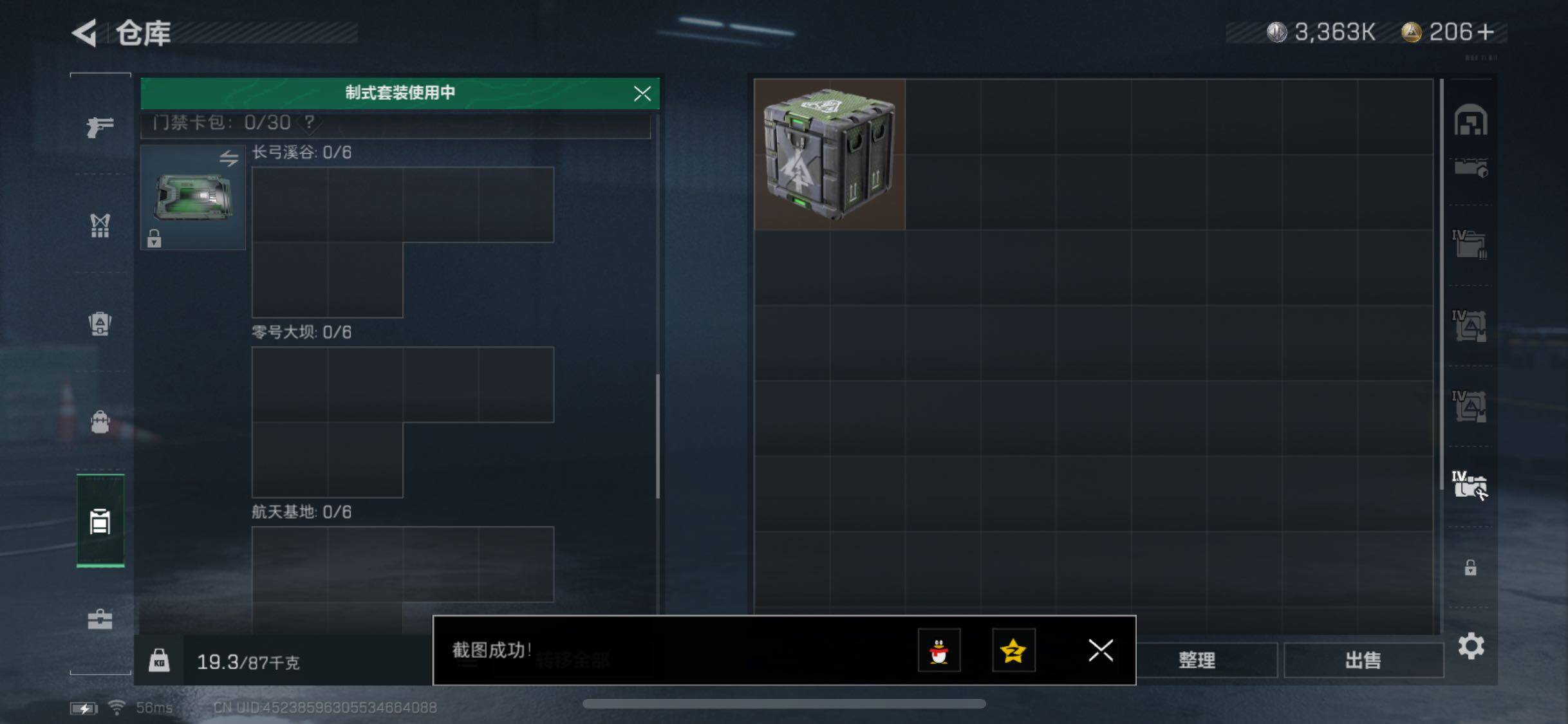 SJZYXS330009三角洲行动账号详情图19 SJZYXS330009三角洲行动账号详情图19