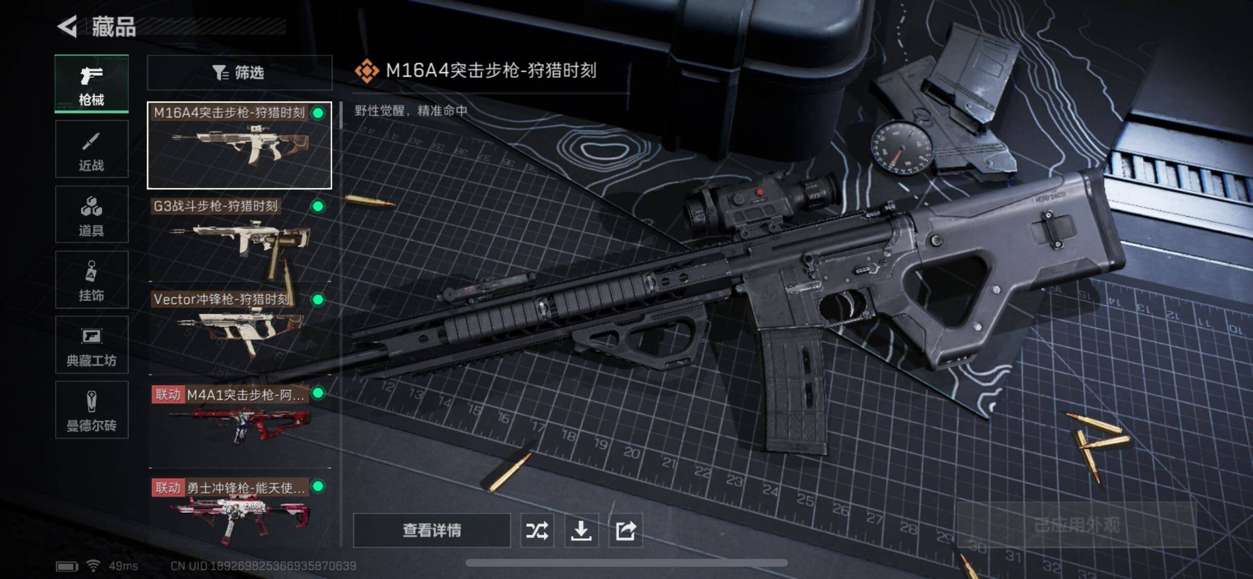SJZYXS330010三角洲行动账号详情图8 SJZYXS330010三角洲行动账号详情图8