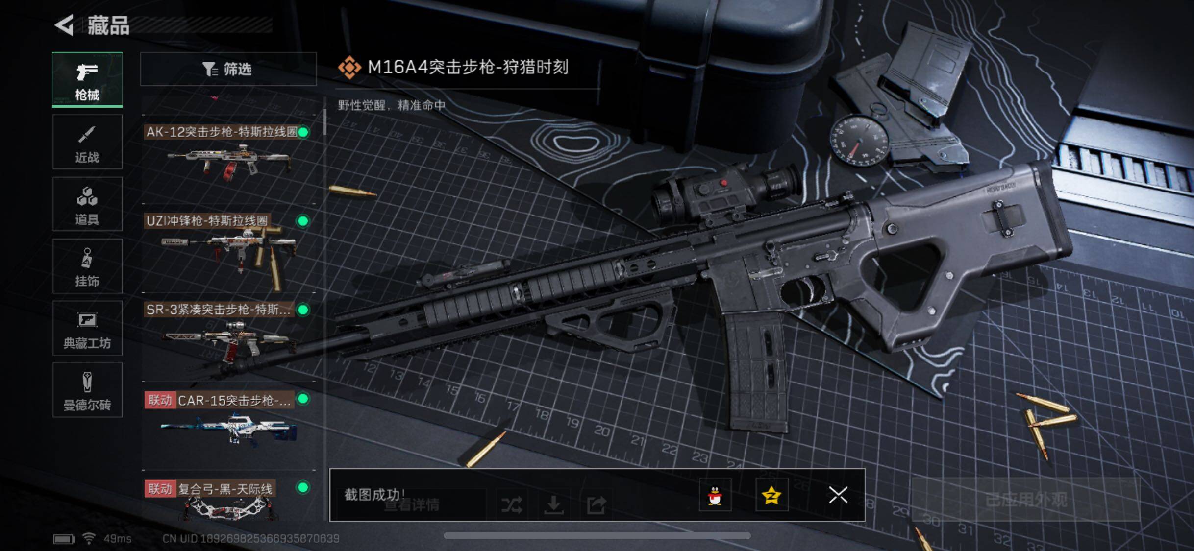 SJZYXS330010三角洲行动账号详情图9 SJZYXS330010三角洲行动账号详情图9