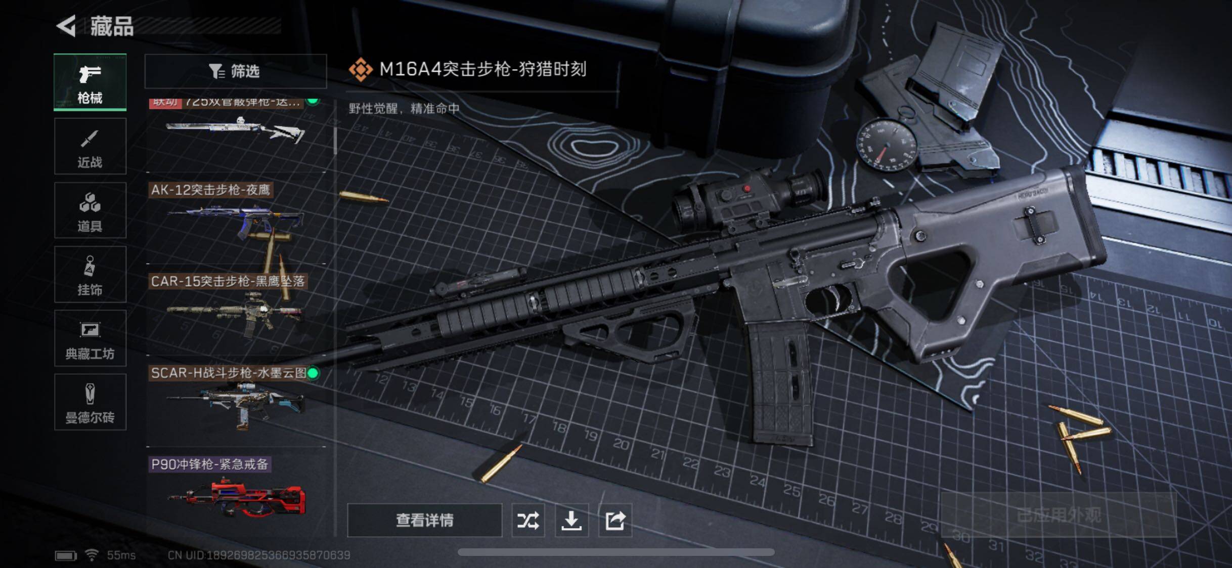 SJZYXS330010三角洲行动账号详情图10 SJZYXS330010三角洲行动账号详情图10