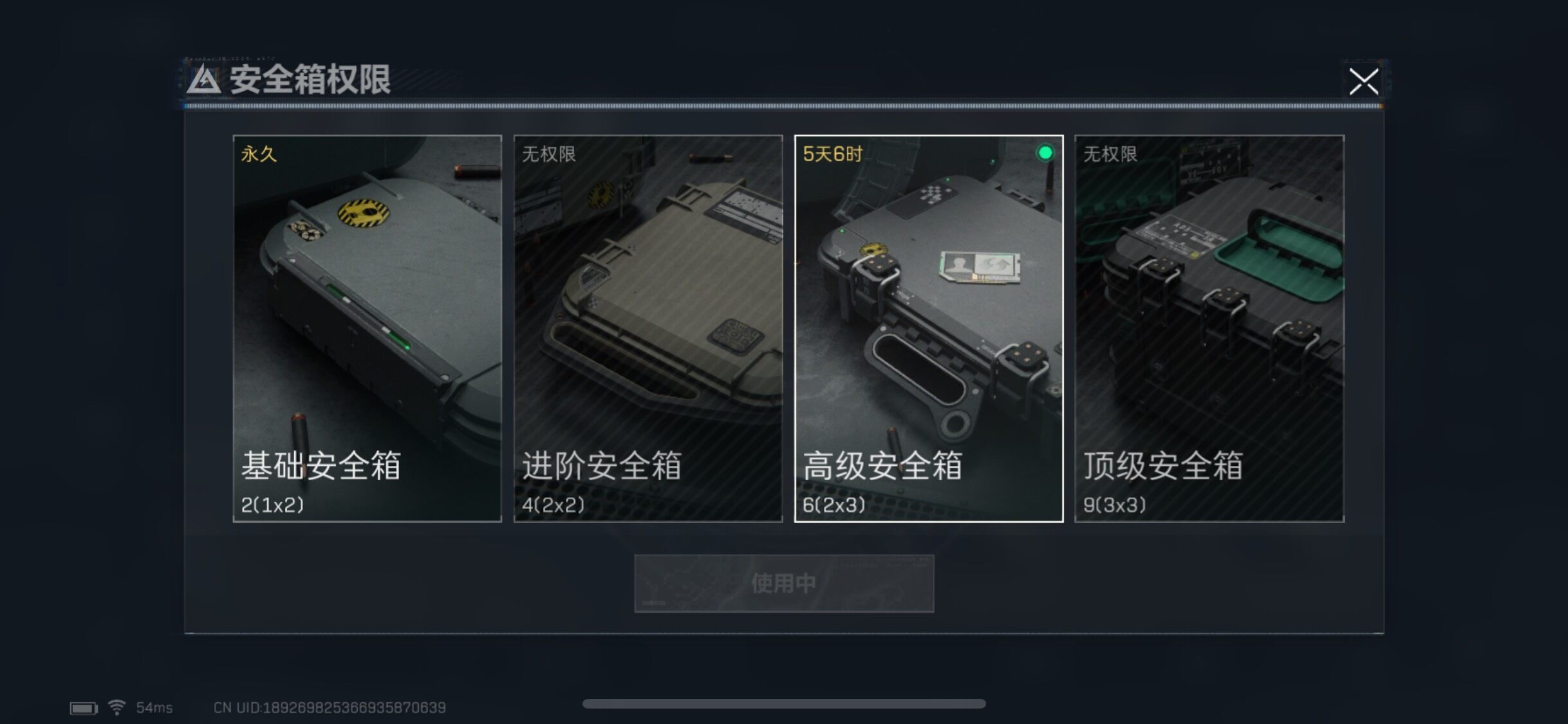 SJZYXS330010三角洲行动账号详情图12 SJZYXS330010三角洲行动账号详情图12