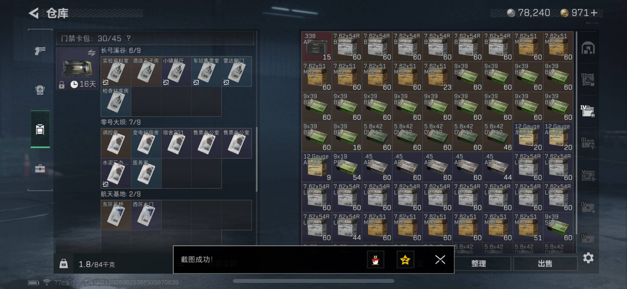 SJZYXS330010三角洲行动账号详情图15 SJZYXS330010三角洲行动账号详情图15