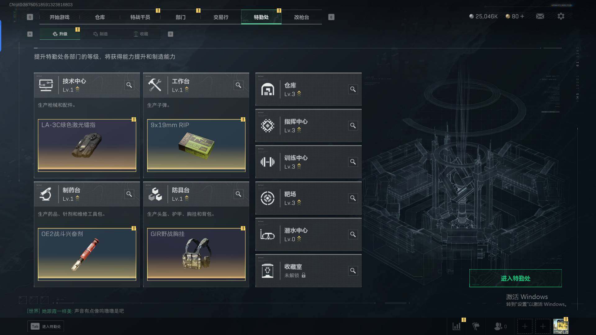 SJZEY330006三角洲行动账号详情图9
