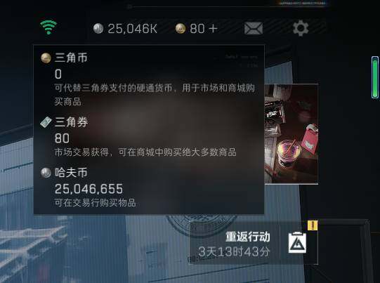 SJZEY330006三角洲行动账号详情图12