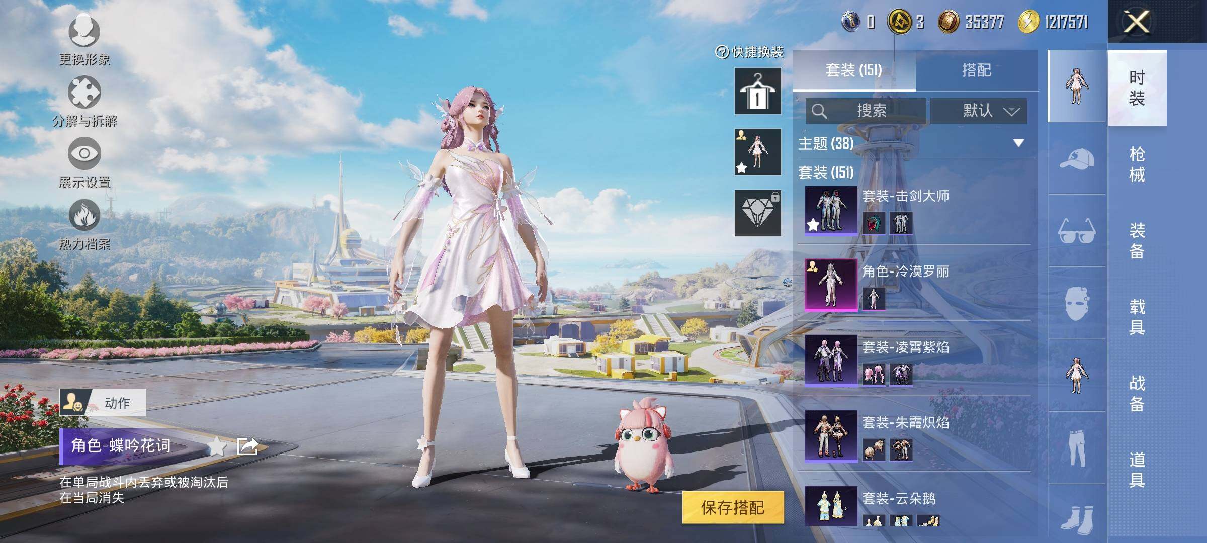 HPYXS3329445和平精英账号详情图6