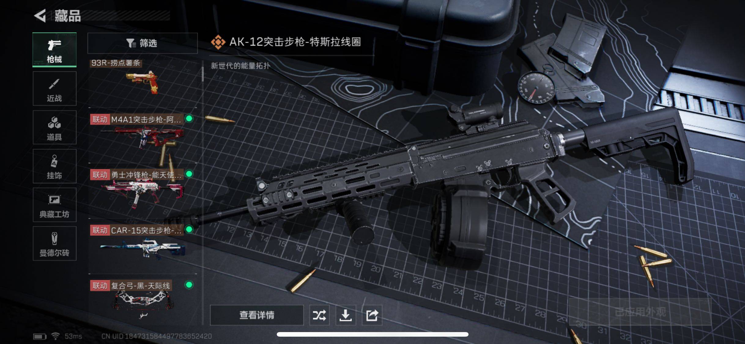 SJZYXS330035三角洲行动账号详情图11 SJZYXS330035三角洲行动账号详情图11