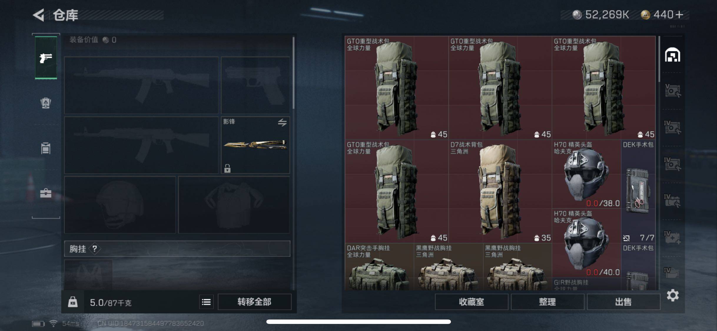 SJZYXS330035三角洲行动账号详情图15 SJZYXS330035三角洲行动账号详情图15