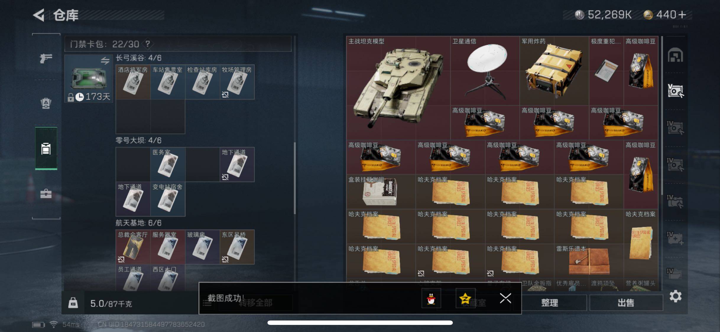 SJZYXS330035三角洲行动账号详情图16 SJZYXS330035三角洲行动账号详情图16
