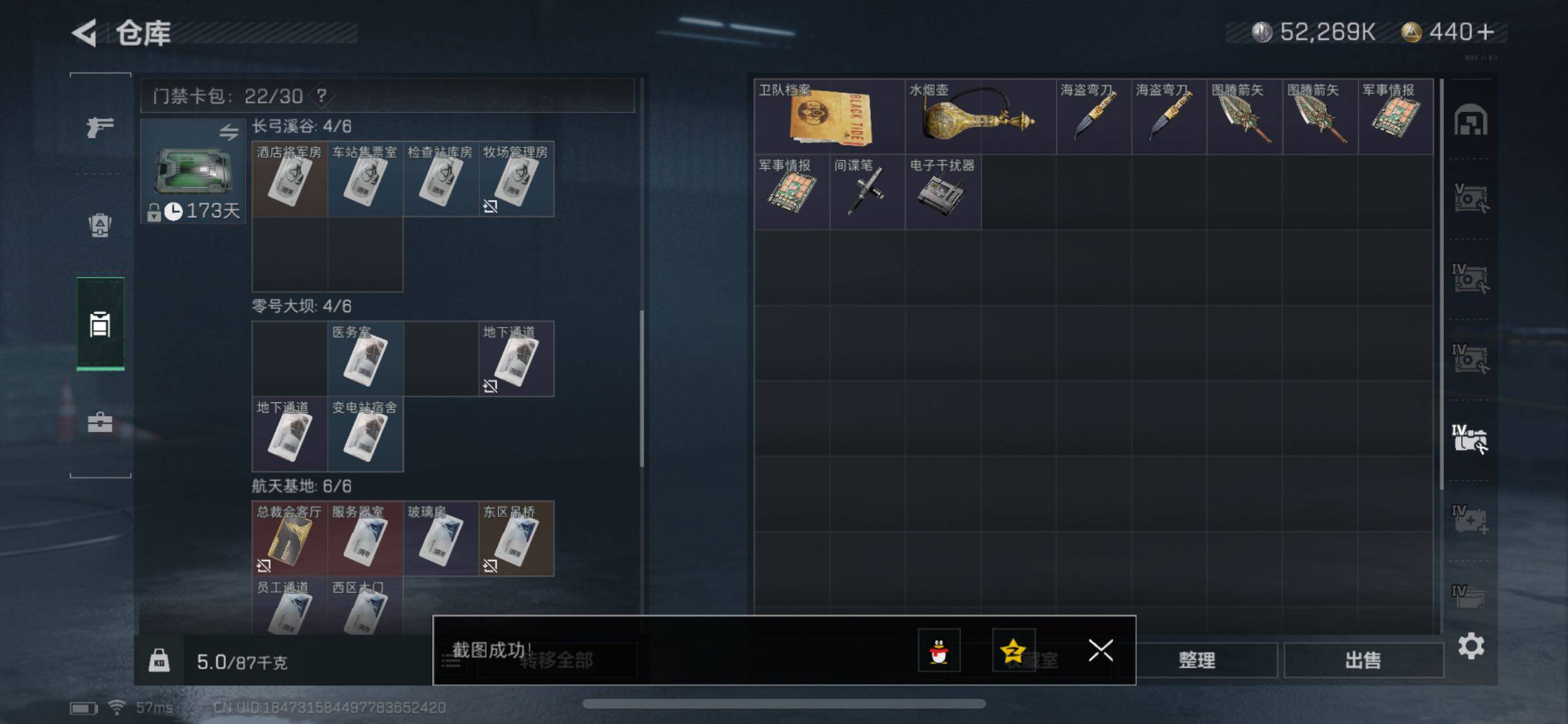 SJZYXS330035三角洲行动账号详情图17 SJZYXS330035三角洲行动账号详情图17