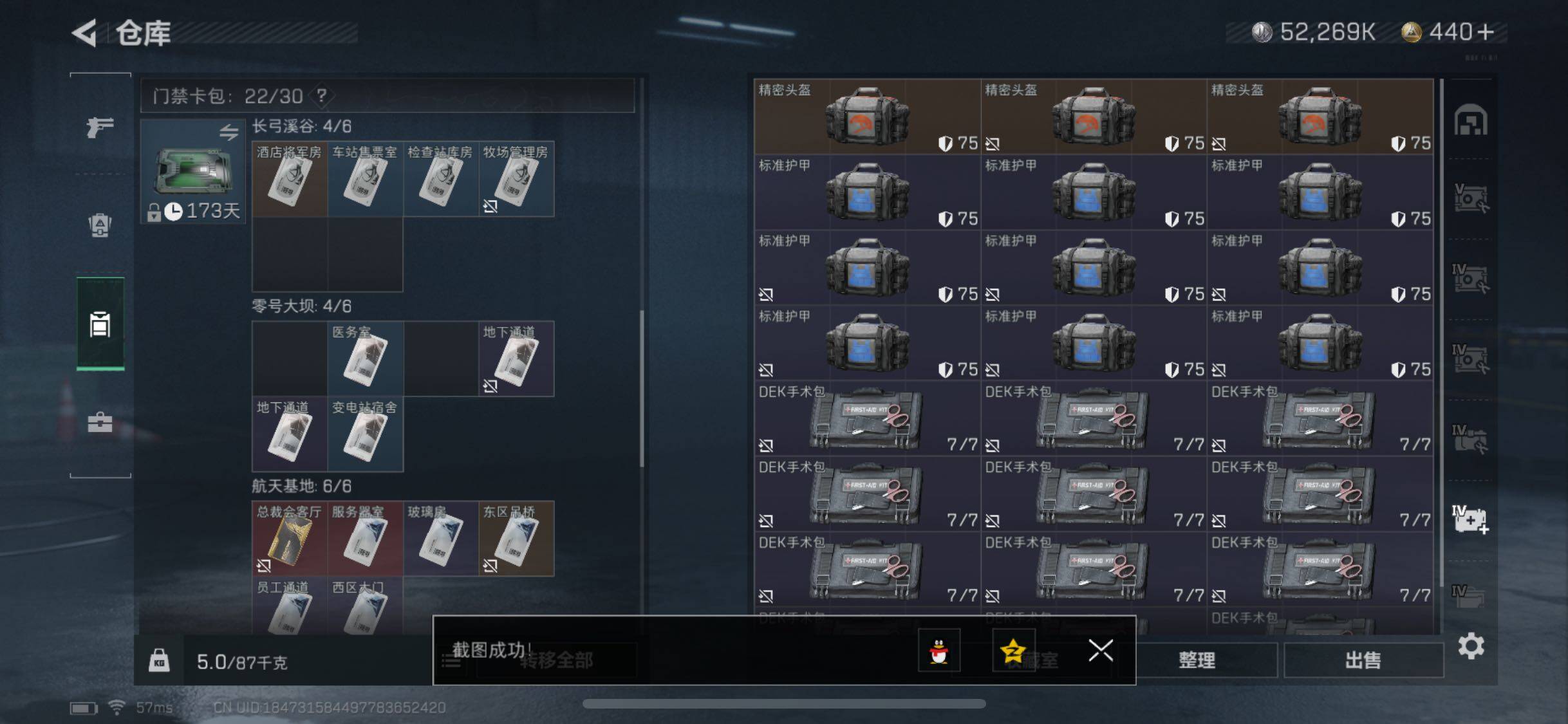 SJZYXS330035三角洲行动账号详情图18 SJZYXS330035三角洲行动账号详情图18