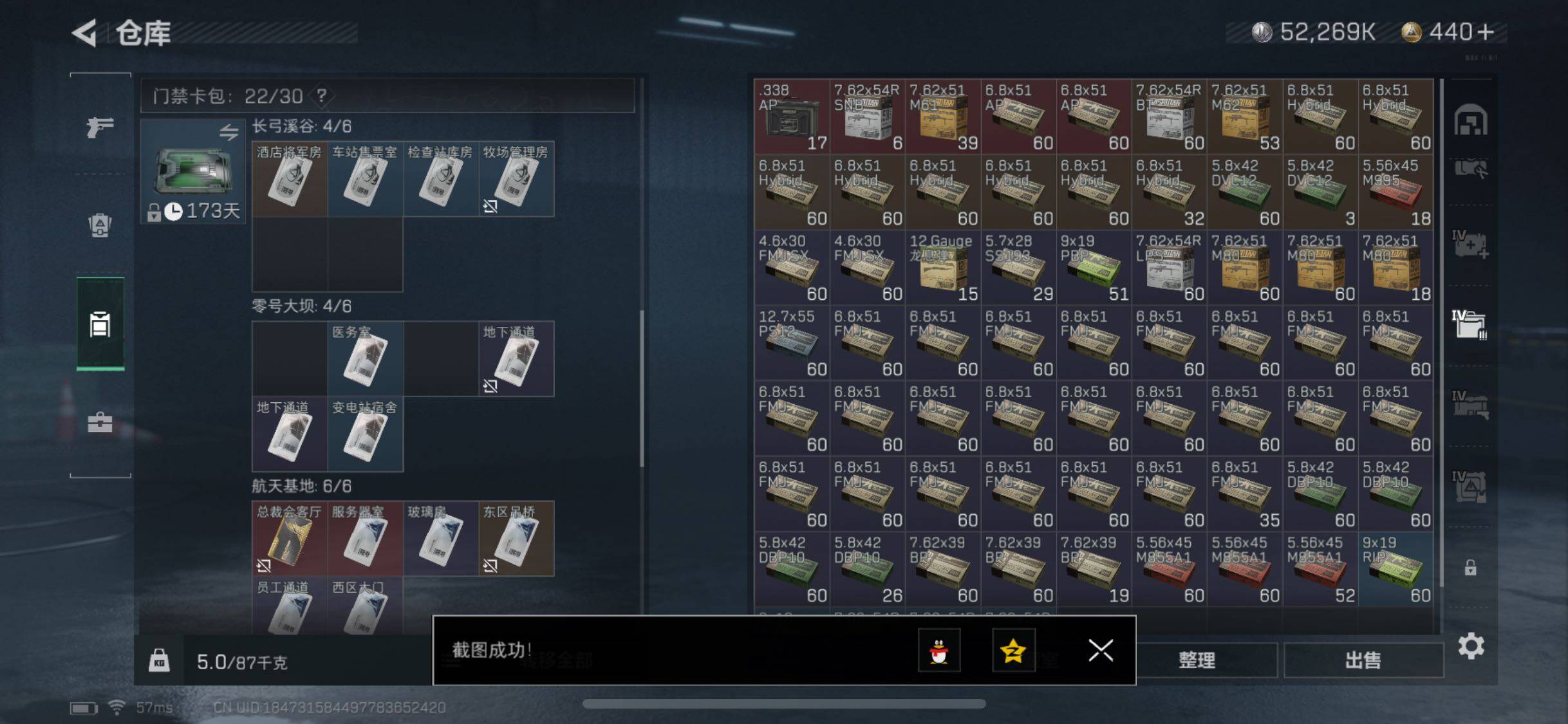 SJZYXS330035三角洲行动账号详情图19 SJZYXS330035三角洲行动账号详情图19