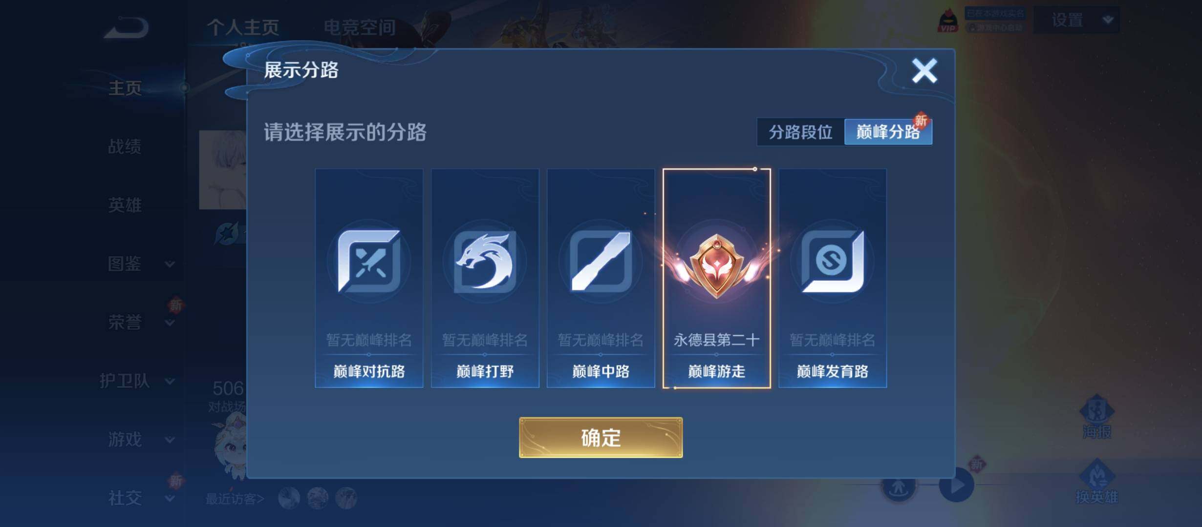 WZCMW3290617王者荣耀账号详情图30 WZCMW3290617王者荣耀账号详情图30