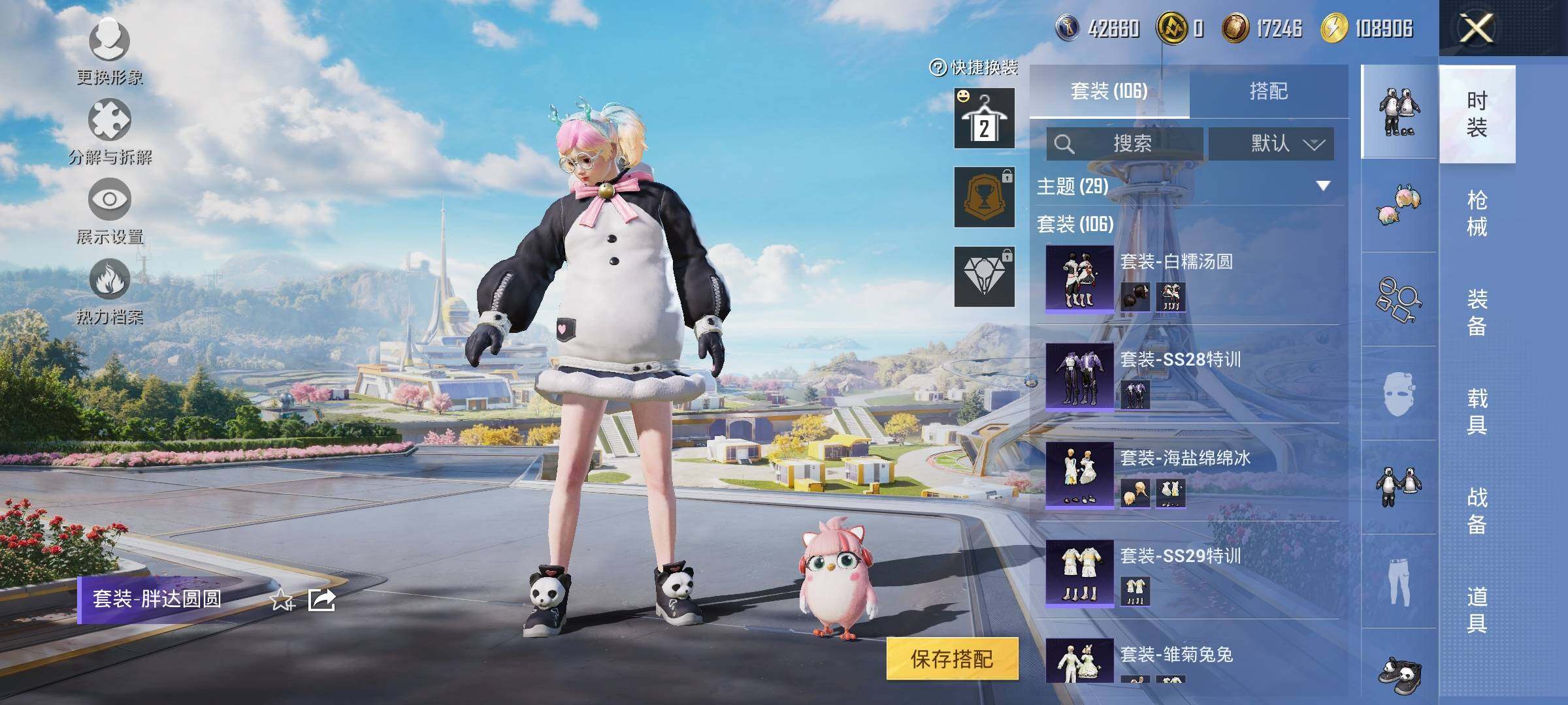 HPYXS3329459和平精英账号详情图6 HPYXS3329459和平精英账号详情图6