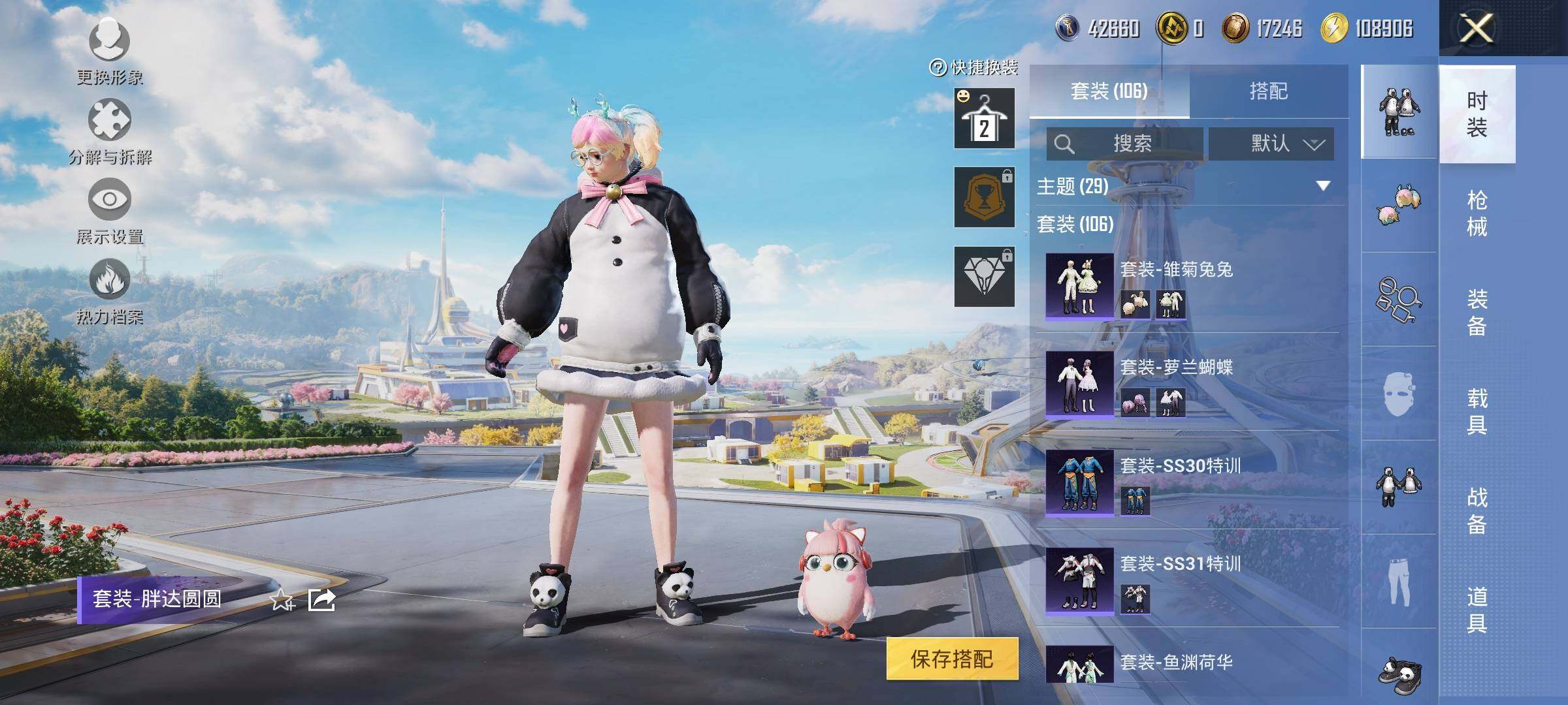 HPYXS3329459和平精英账号详情图7 HPYXS3329459和平精英账号详情图7