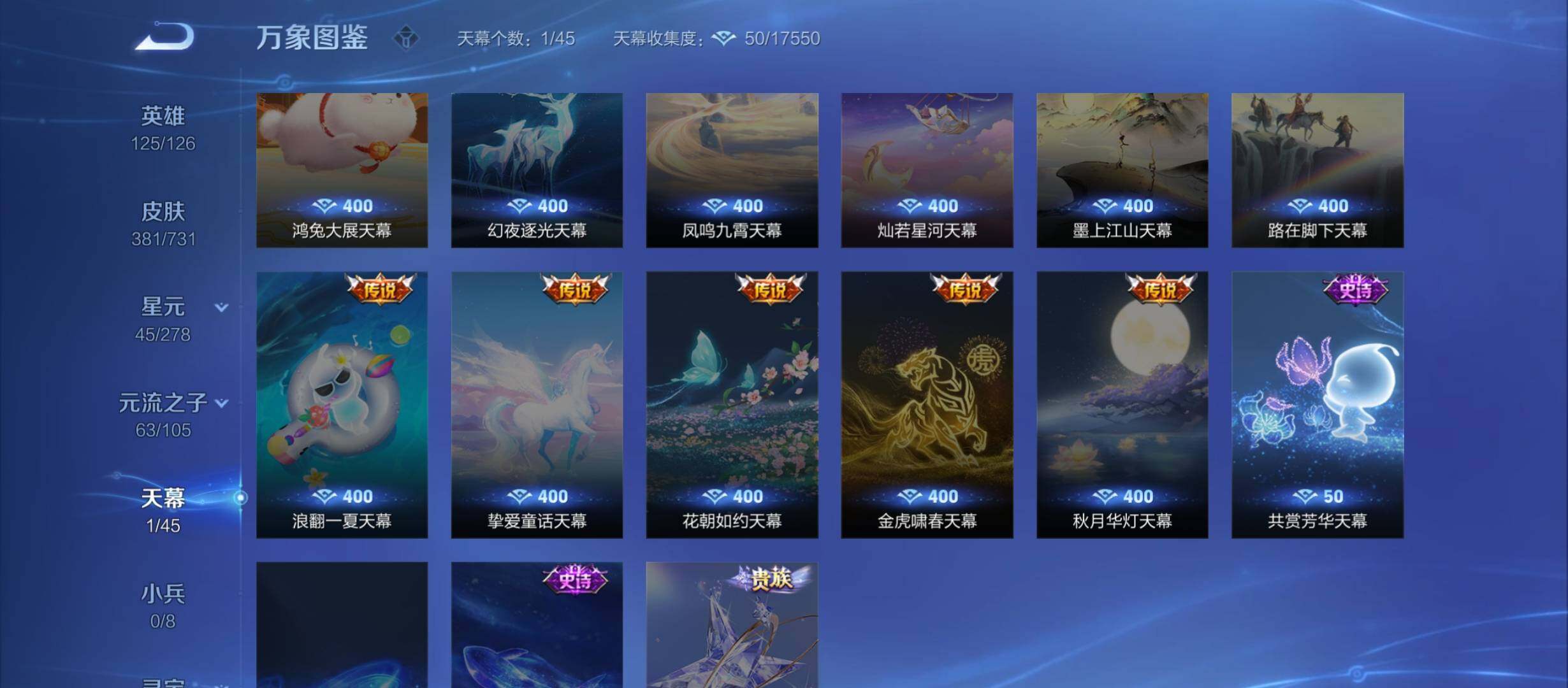 WZCMW3290617王者荣耀账号详情图4 WZCMW3290617王者荣耀账号详情图4