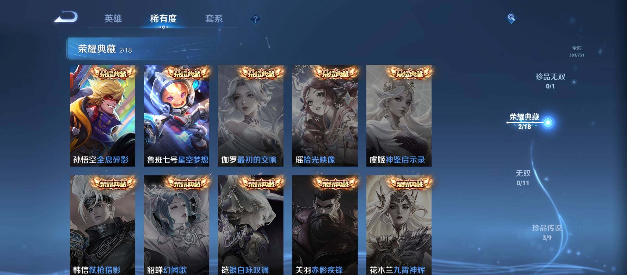 WZCMW3290617王者荣耀账号详情图8 WZCMW3290617王者荣耀账号详情图8