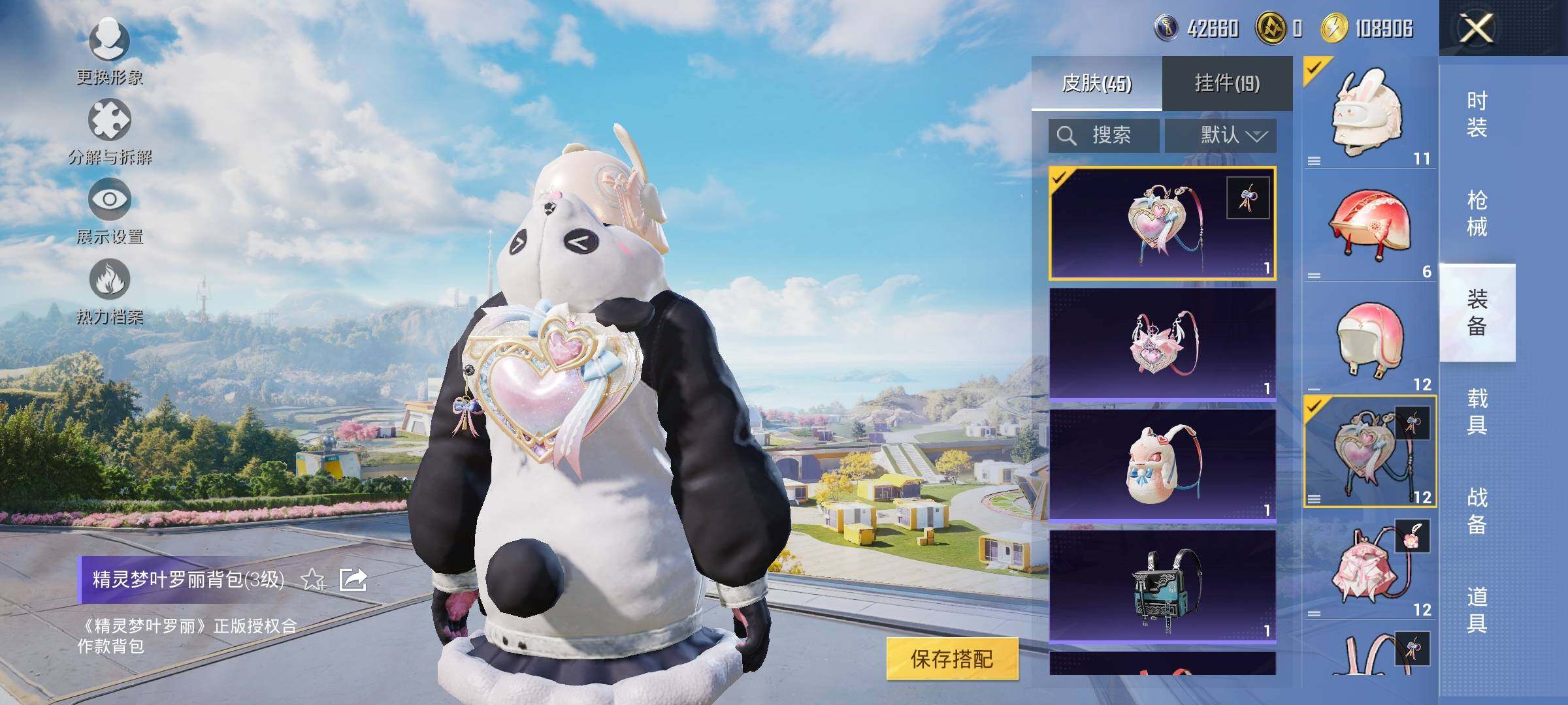 HPYXS3329459和平精英账号详情图10 HPYXS3329459和平精英账号详情图10