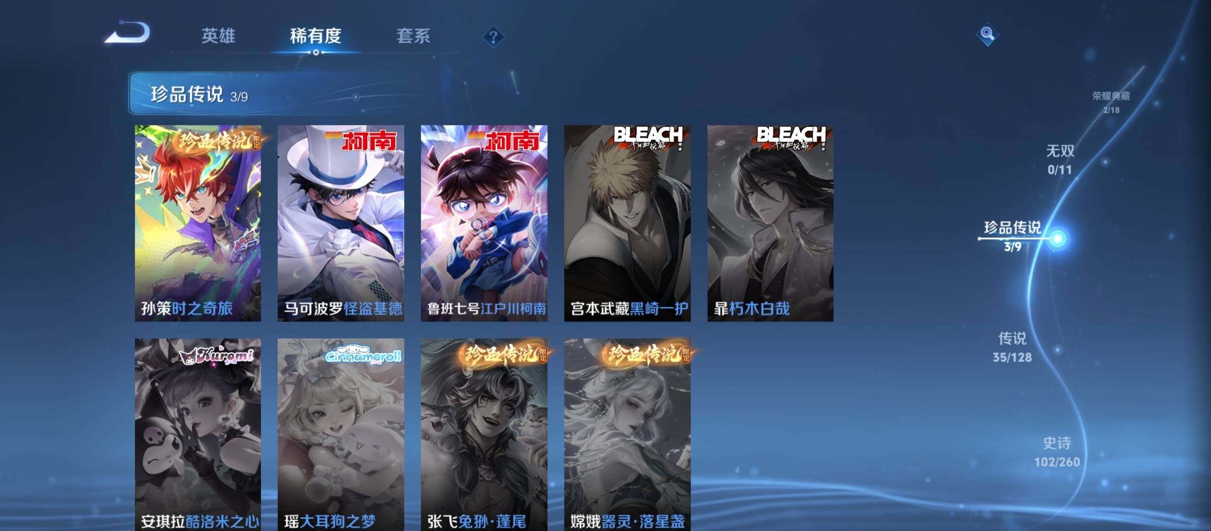 WZCMW3290617王者荣耀账号详情图9 WZCMW3290617王者荣耀账号详情图9