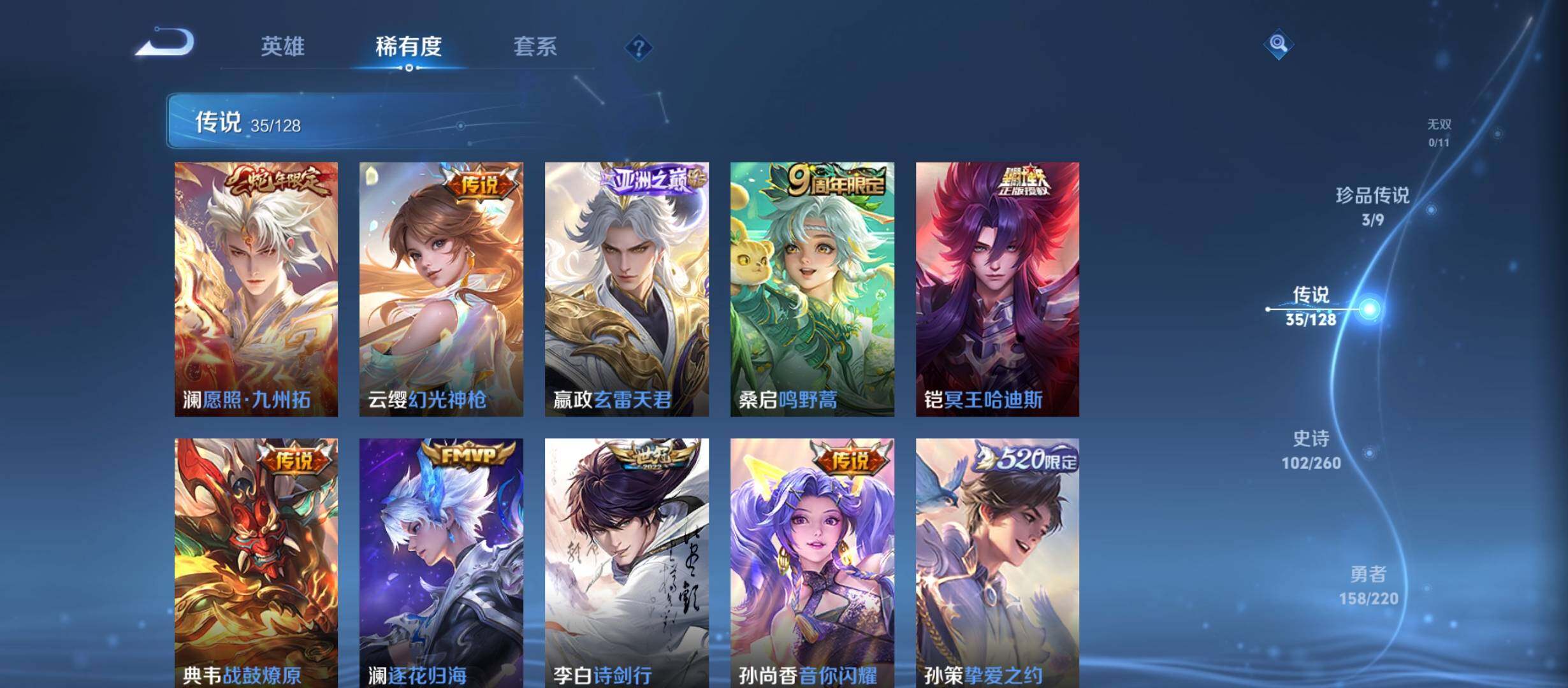 WZCMW3290617王者荣耀账号详情图10 WZCMW3290617王者荣耀账号详情图10