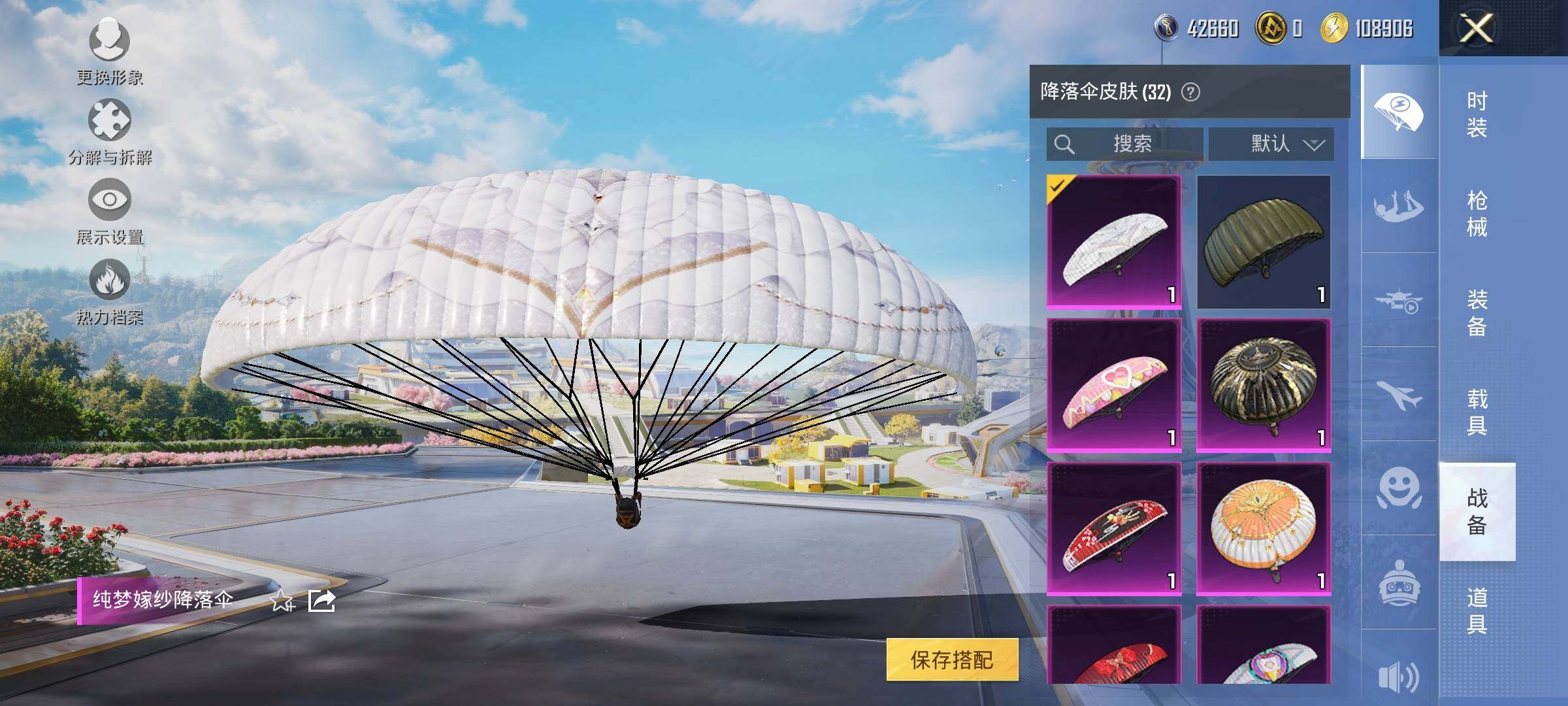 HPYXS3329459和平精英账号详情图11 HPYXS3329459和平精英账号详情图11