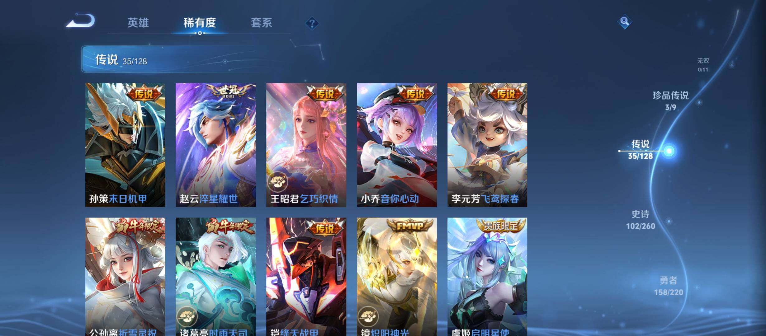 WZCMW3290617王者荣耀账号详情图11 WZCMW3290617王者荣耀账号详情图11