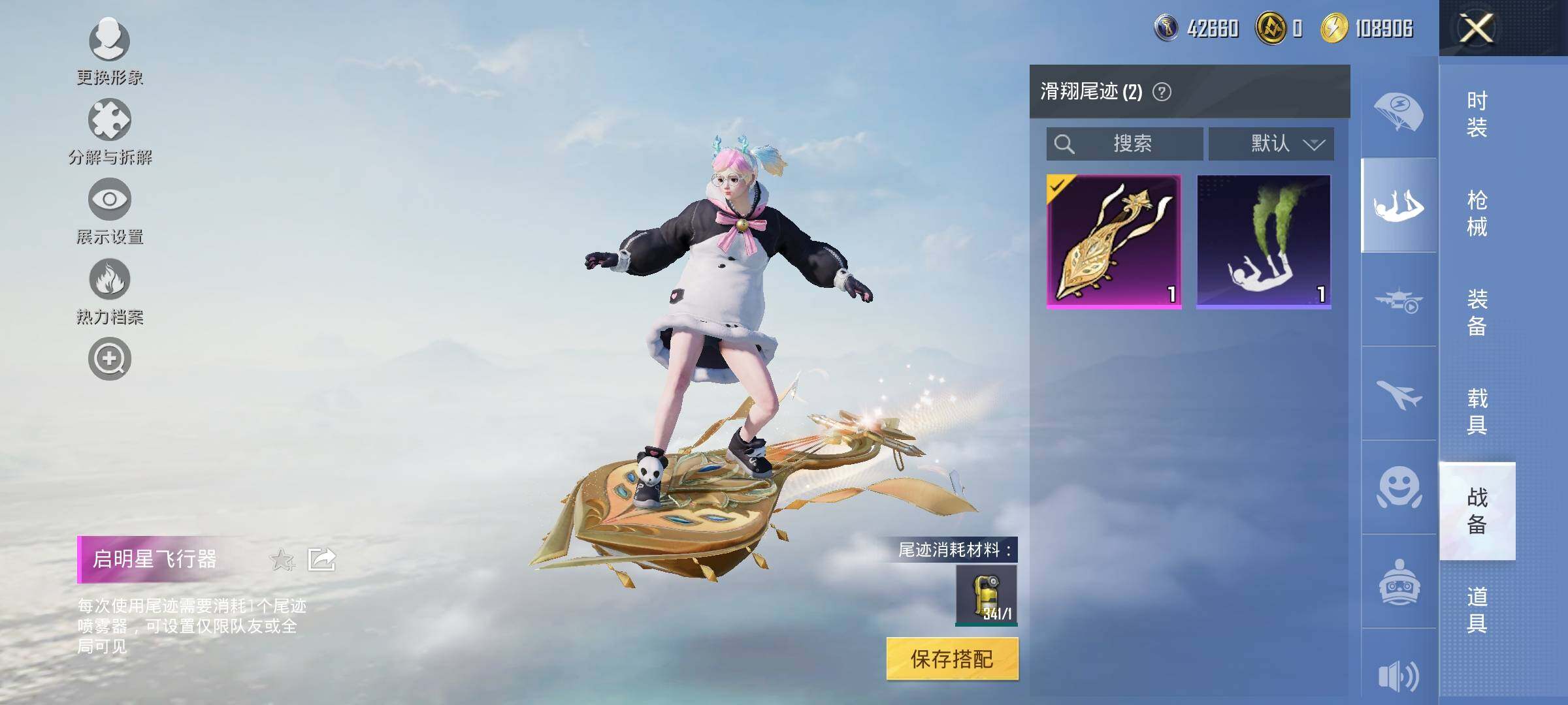 HPYXS3329459和平精英账号详情图12 HPYXS3329459和平精英账号详情图12