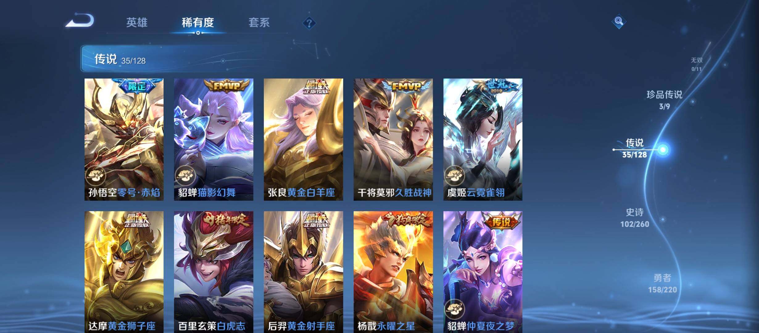 WZCMW3290617王者荣耀账号详情图12 WZCMW3290617王者荣耀账号详情图12