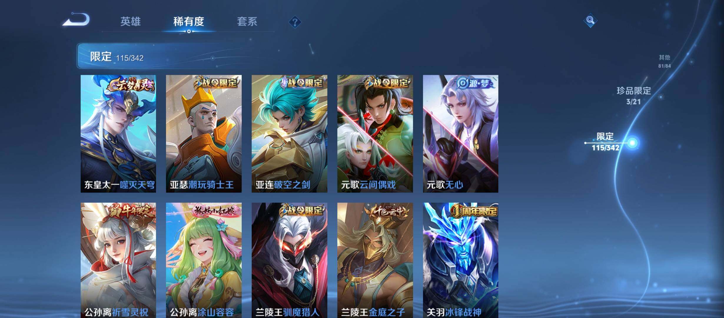 WZCMW3290617王者荣耀账号详情图14 WZCMW3290617王者荣耀账号详情图14