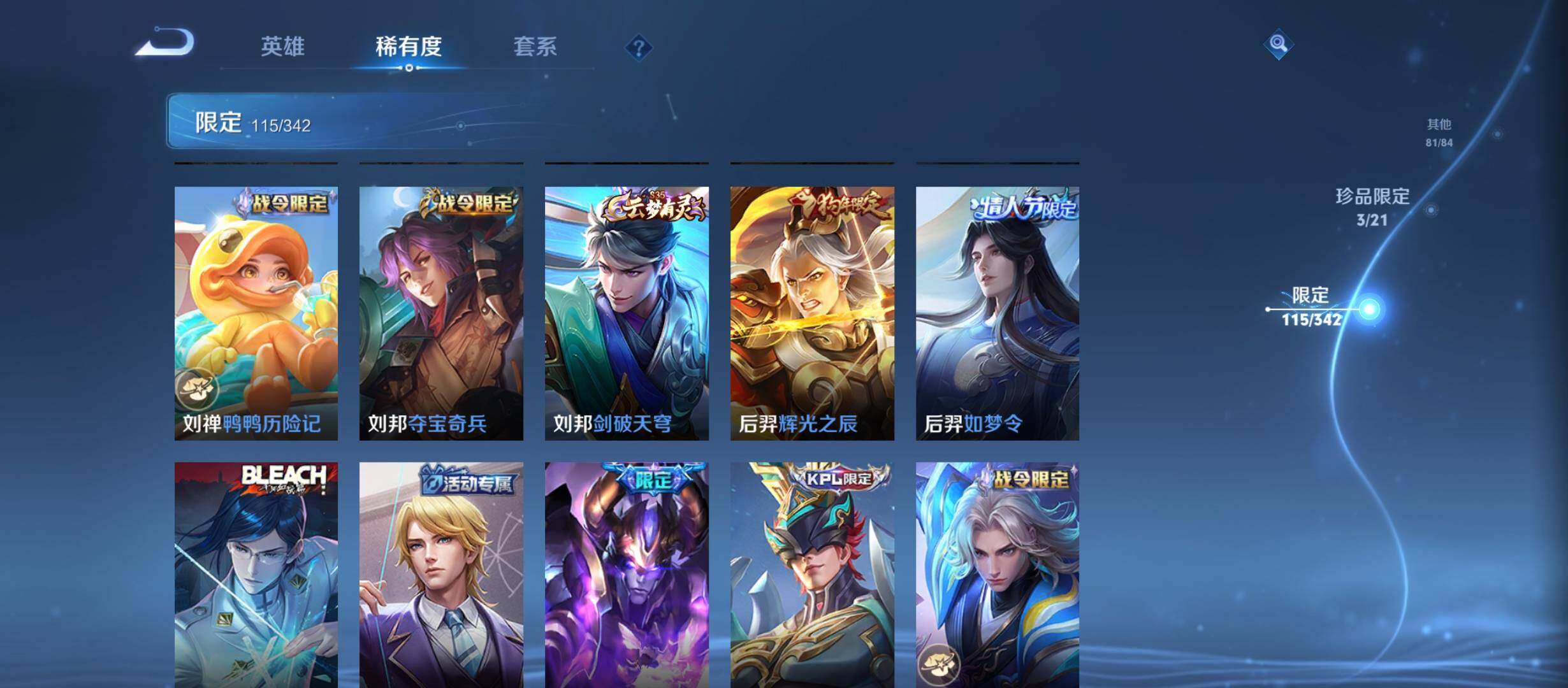 WZCMW3290617王者荣耀账号详情图15 WZCMW3290617王者荣耀账号详情图15