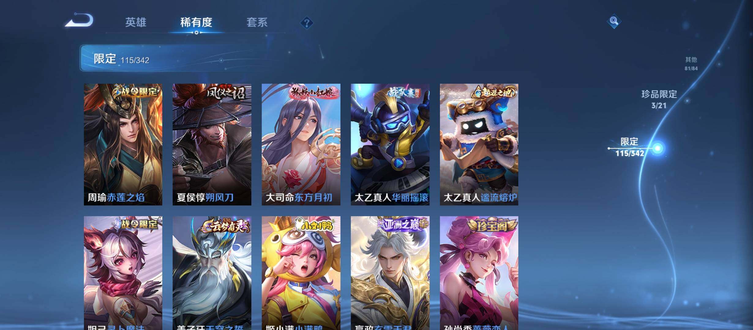 WZCMW3290617王者荣耀账号详情图16 WZCMW3290617王者荣耀账号详情图16