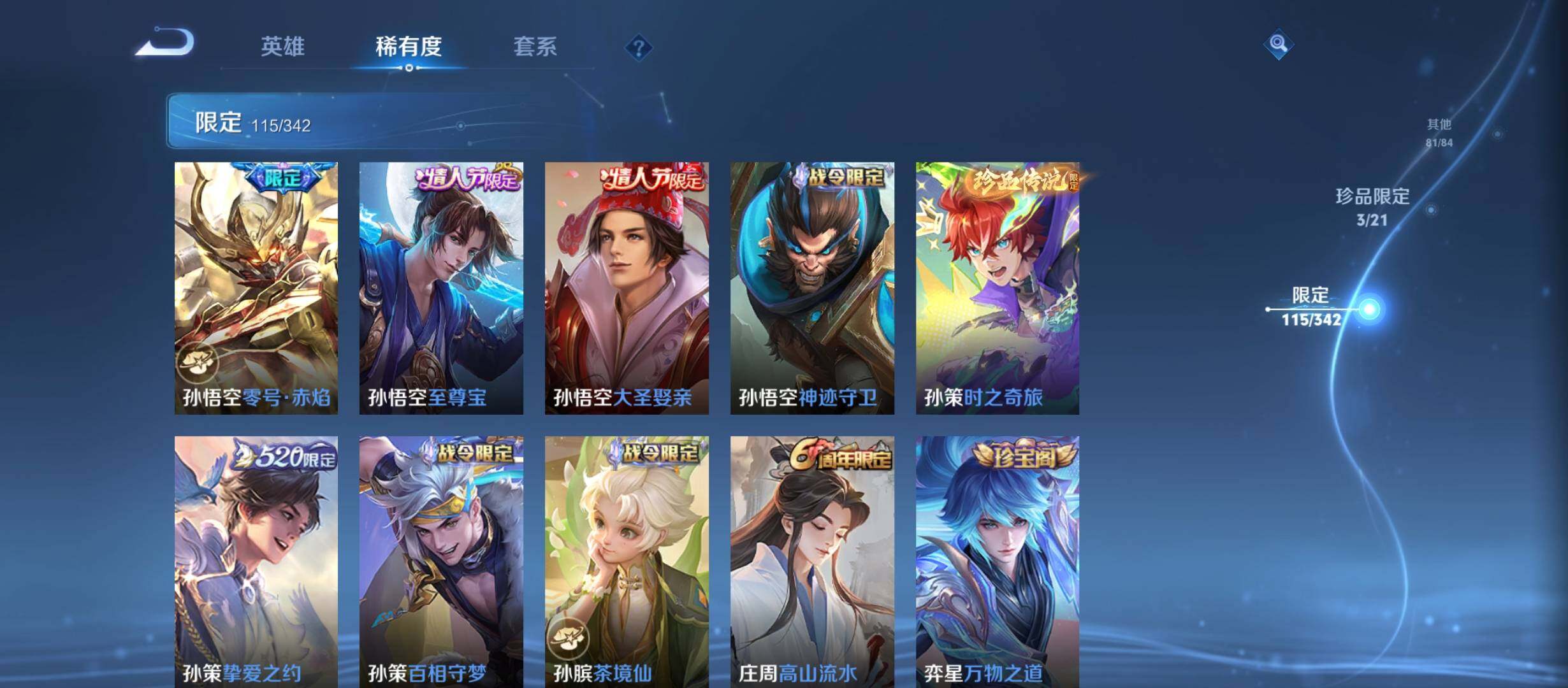 WZCMW3290617王者荣耀账号详情图17 WZCMW3290617王者荣耀账号详情图17