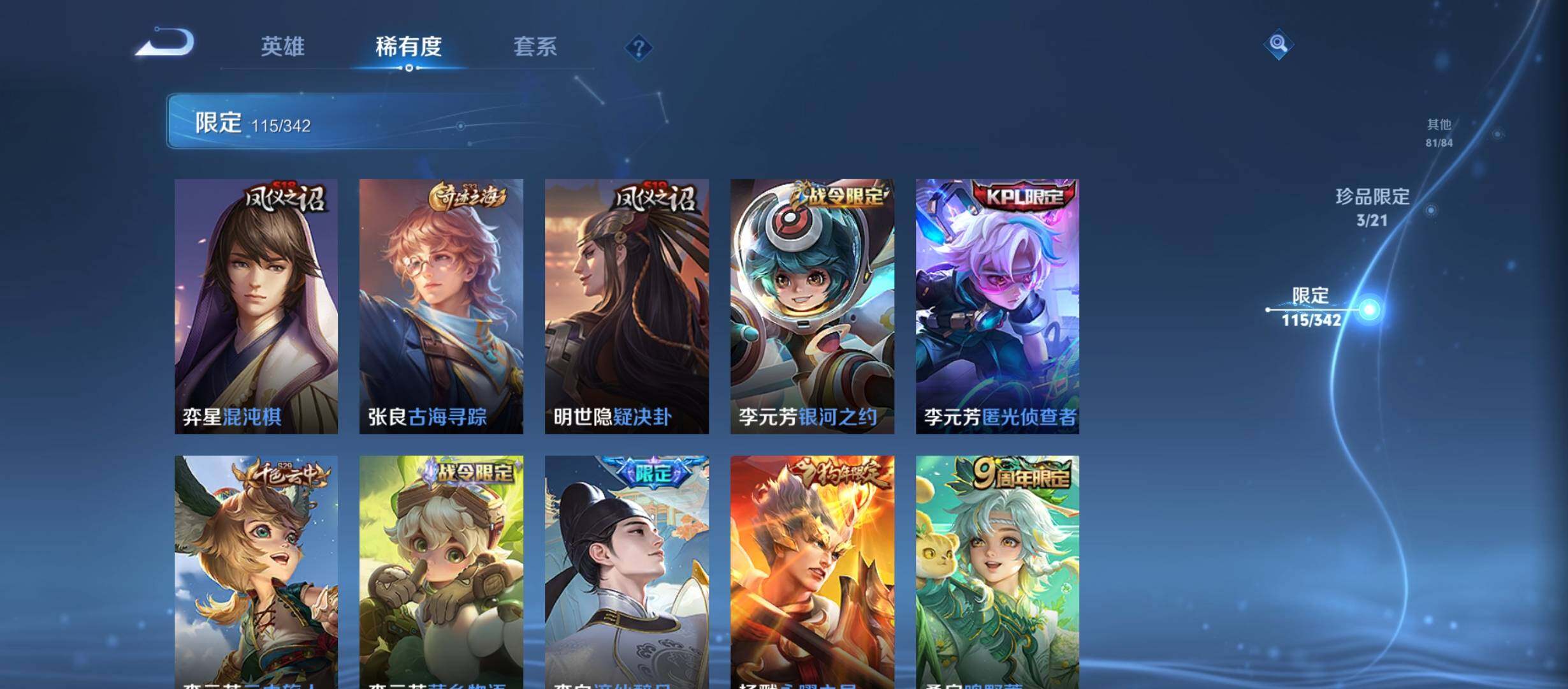 WZCMW3290617王者荣耀账号详情图18 WZCMW3290617王者荣耀账号详情图18