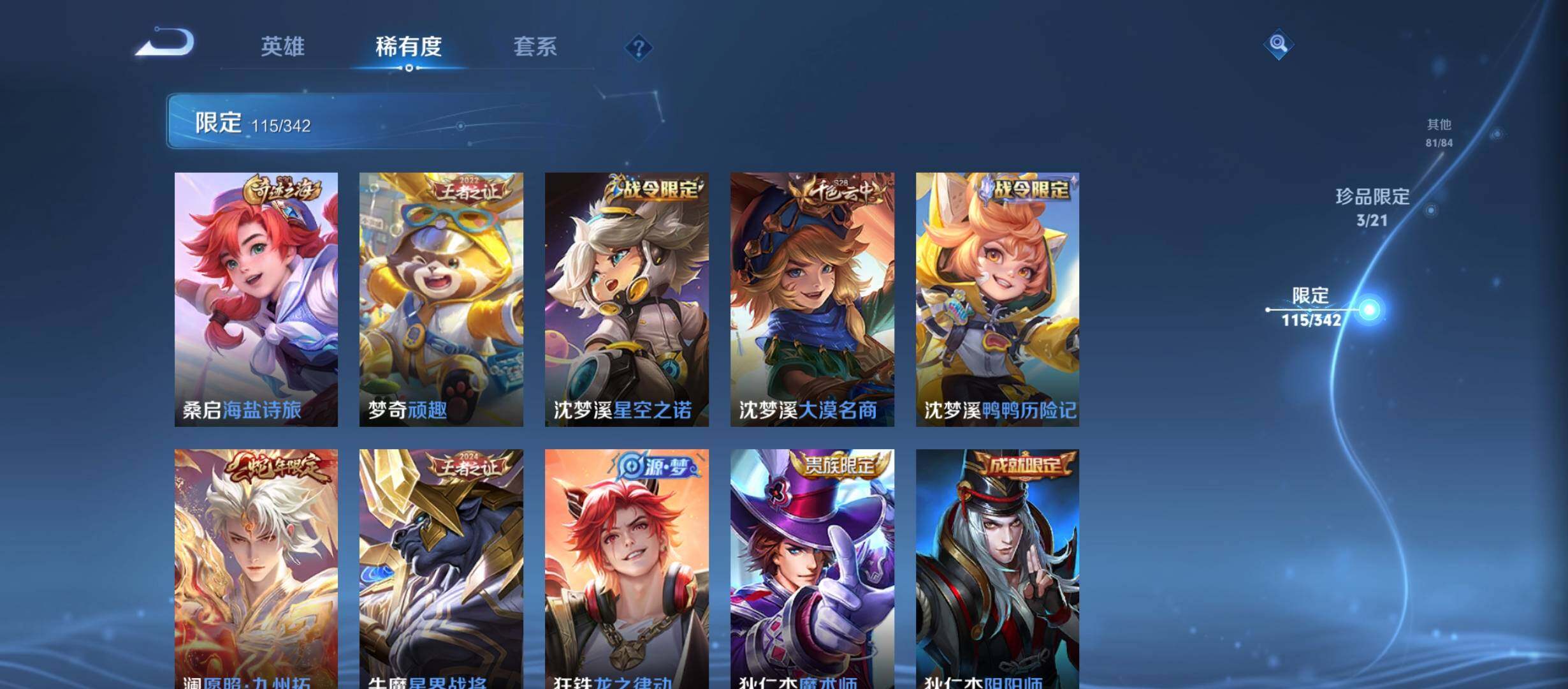 WZCMW3290617王者荣耀账号详情图19 WZCMW3290617王者荣耀账号详情图19