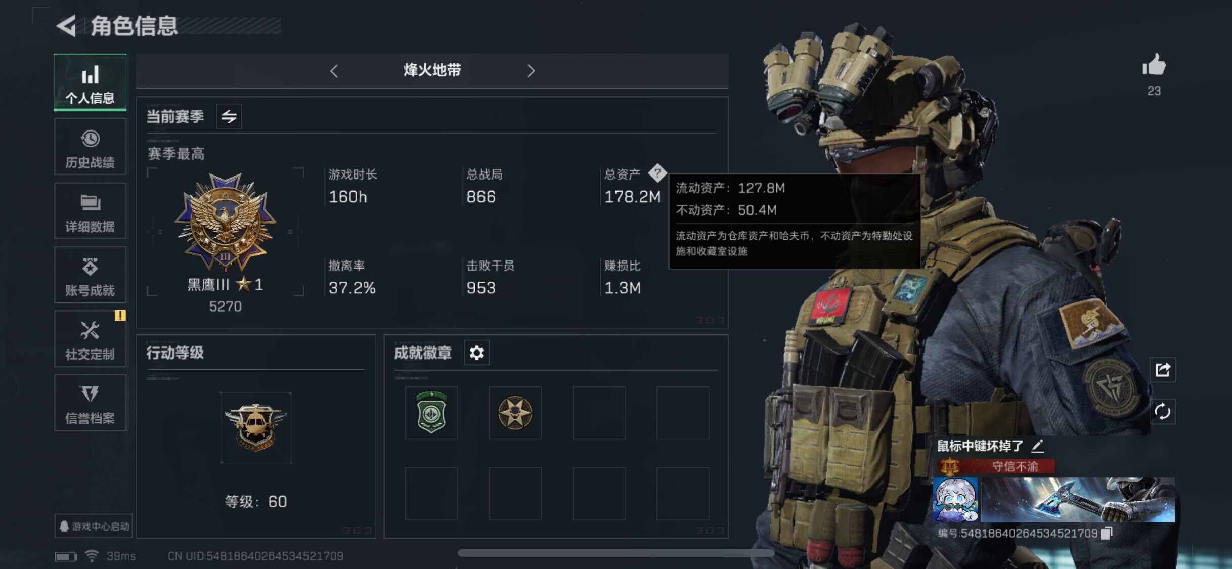 SJZYXS330021三角洲行动账号详情图13