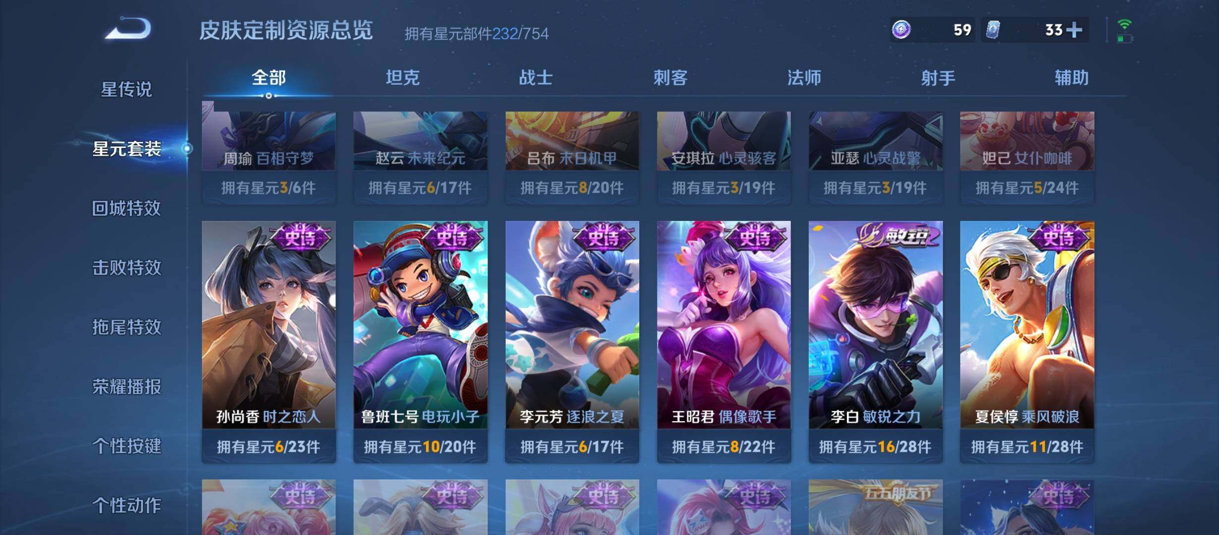 WZCMW3290617王者荣耀账号详情图22 WZCMW3290617王者荣耀账号详情图22
