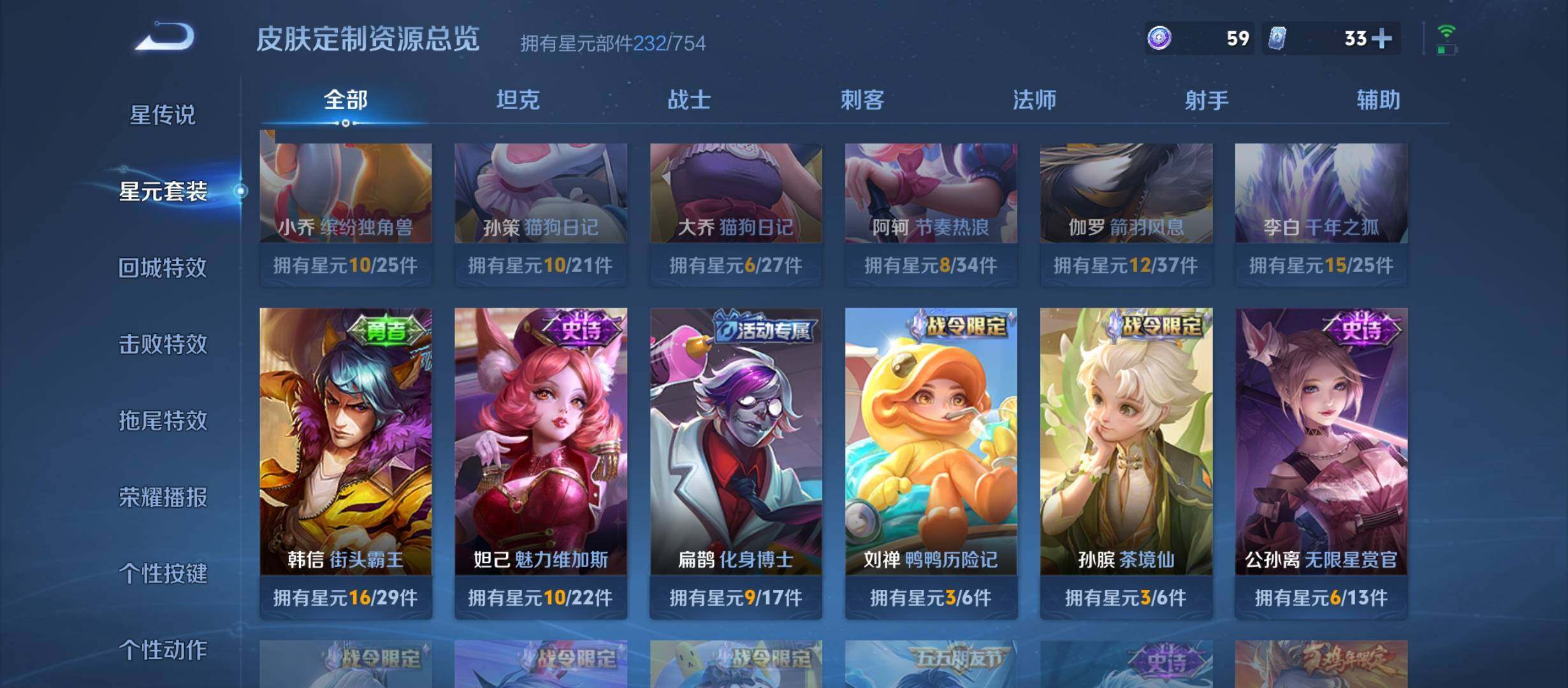 WZCMW3290617王者荣耀账号详情图23 WZCMW3290617王者荣耀账号详情图23
