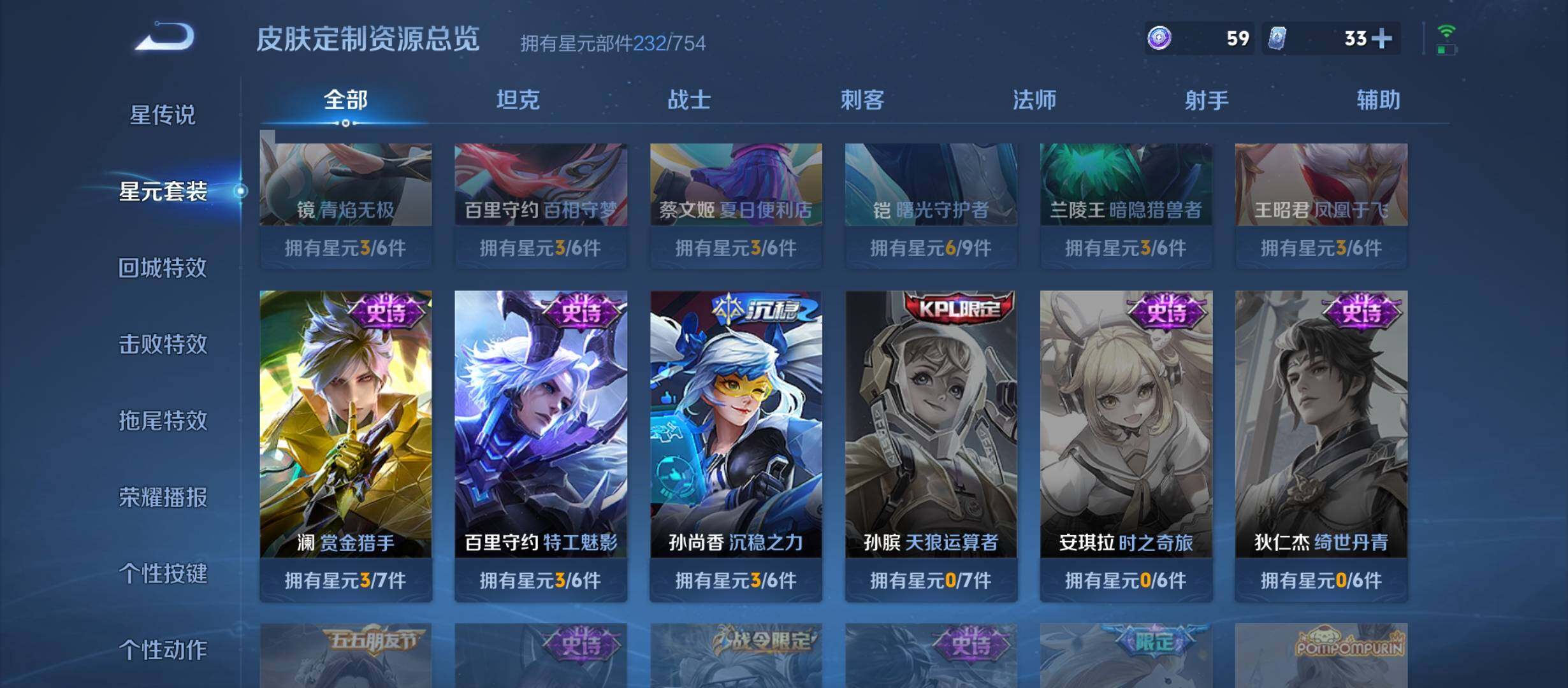 WZCMW3290617王者荣耀账号详情图24 WZCMW3290617王者荣耀账号详情图24