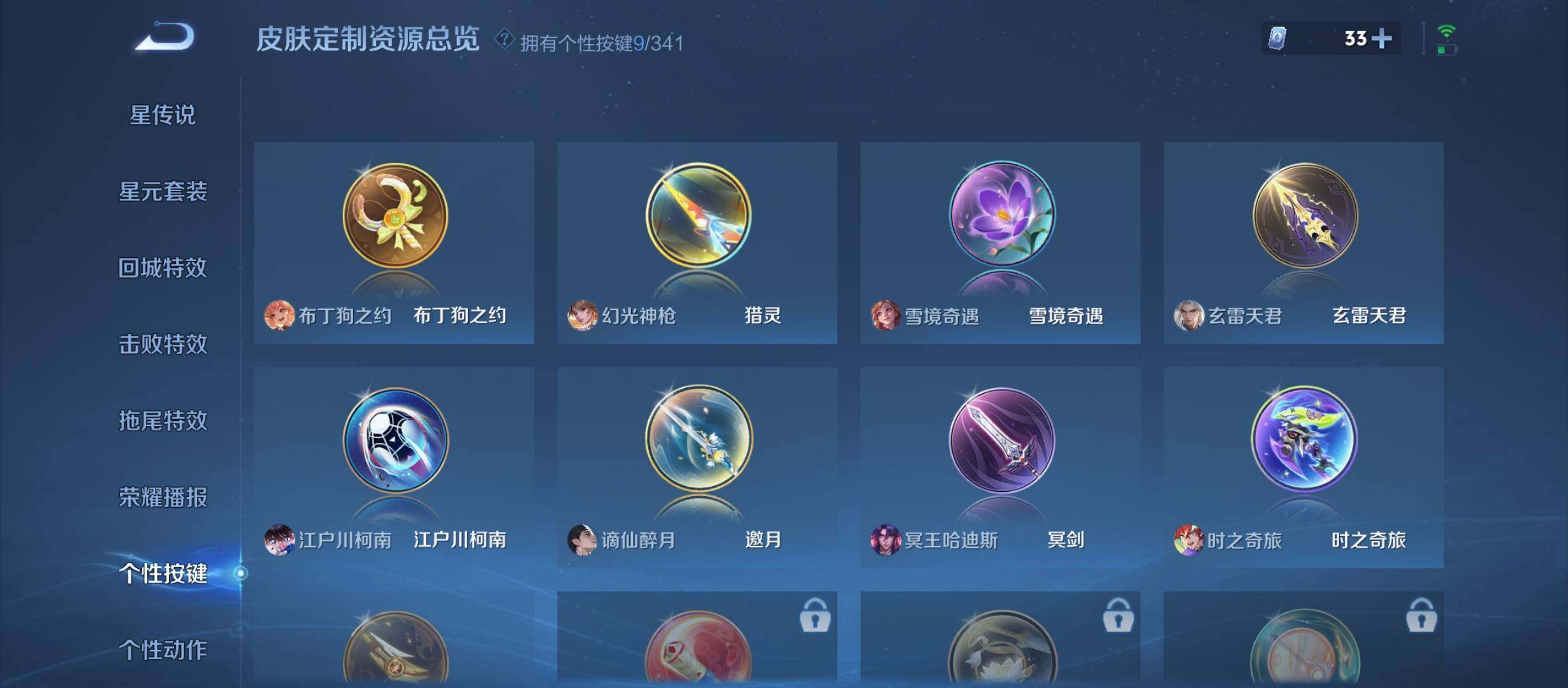 WZCMW3290617王者荣耀账号详情图25 WZCMW3290617王者荣耀账号详情图25
