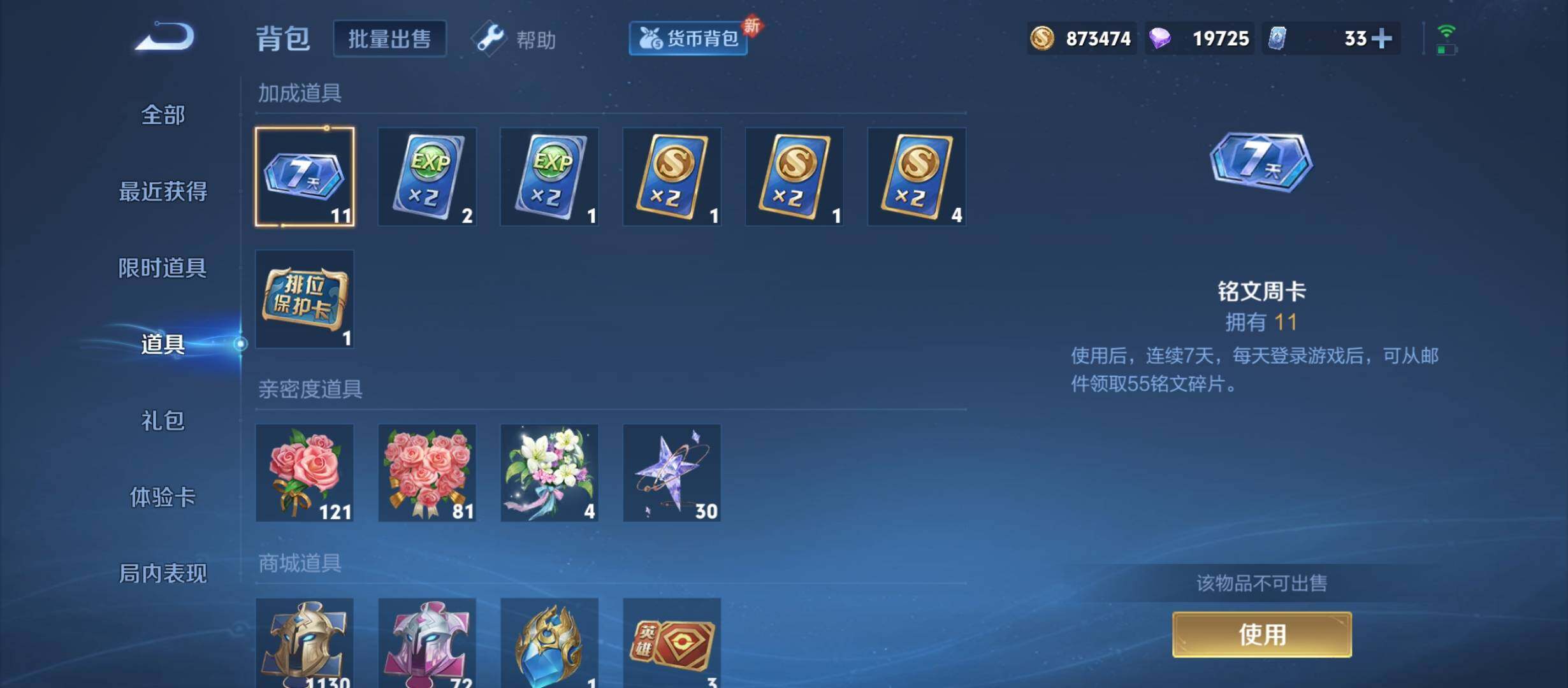 WZCMW3290617王者荣耀账号详情图27 WZCMW3290617王者荣耀账号详情图27