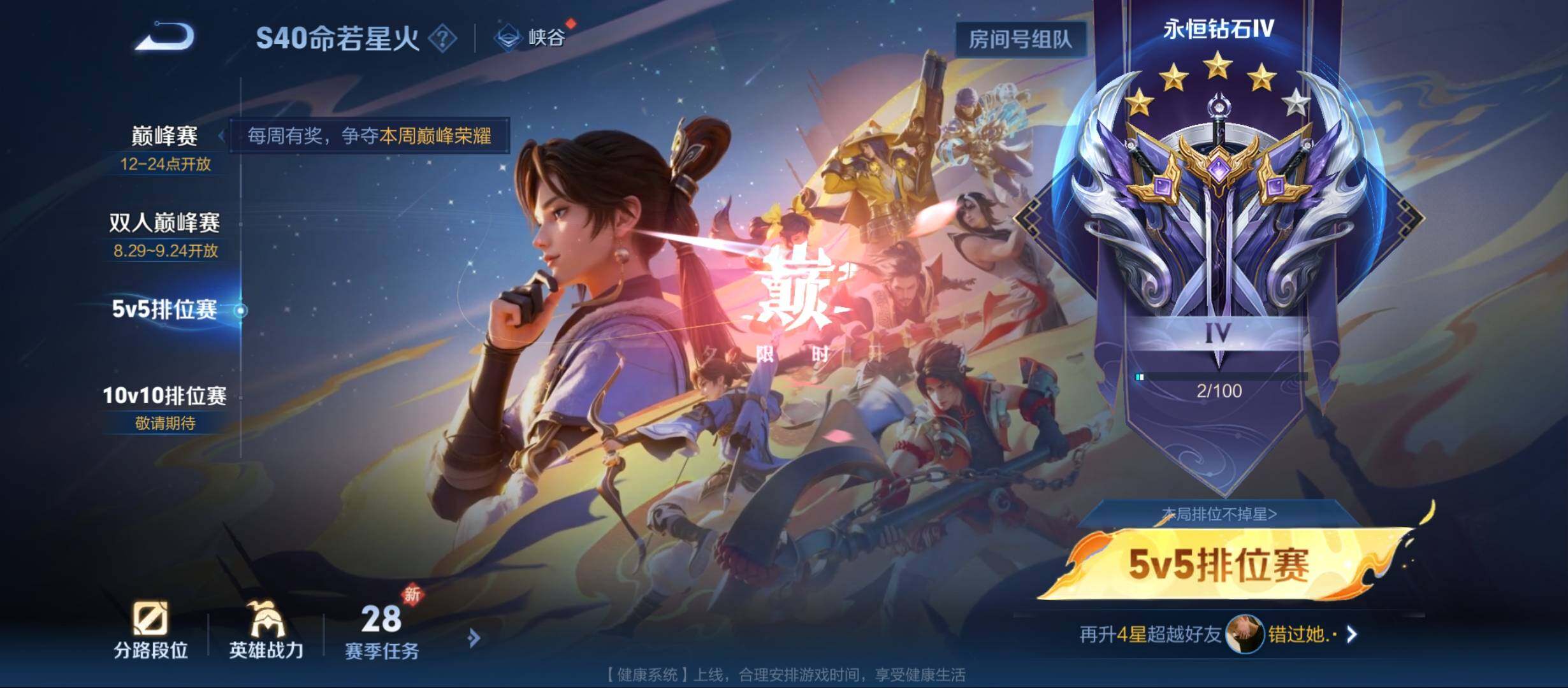 WZCMW3290617王者荣耀账号详情图28 WZCMW3290617王者荣耀账号详情图28